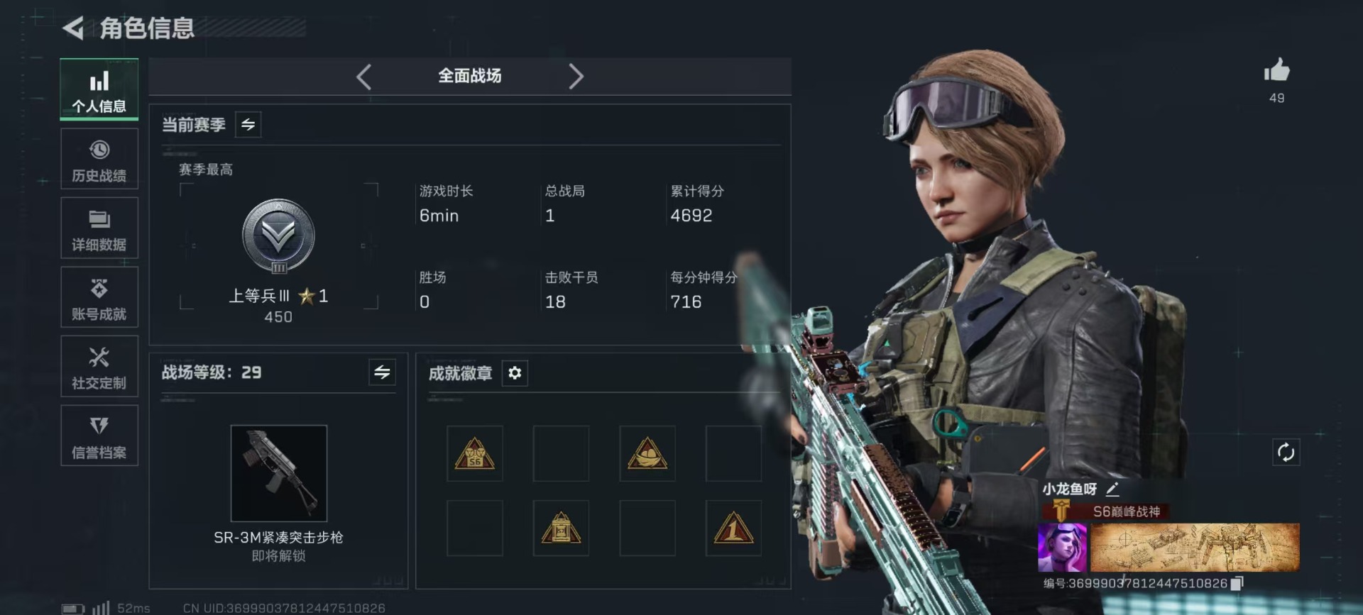 SJZQM382637三角洲行动账号详情图33 SJZQM382637三角洲行动账号详情图33