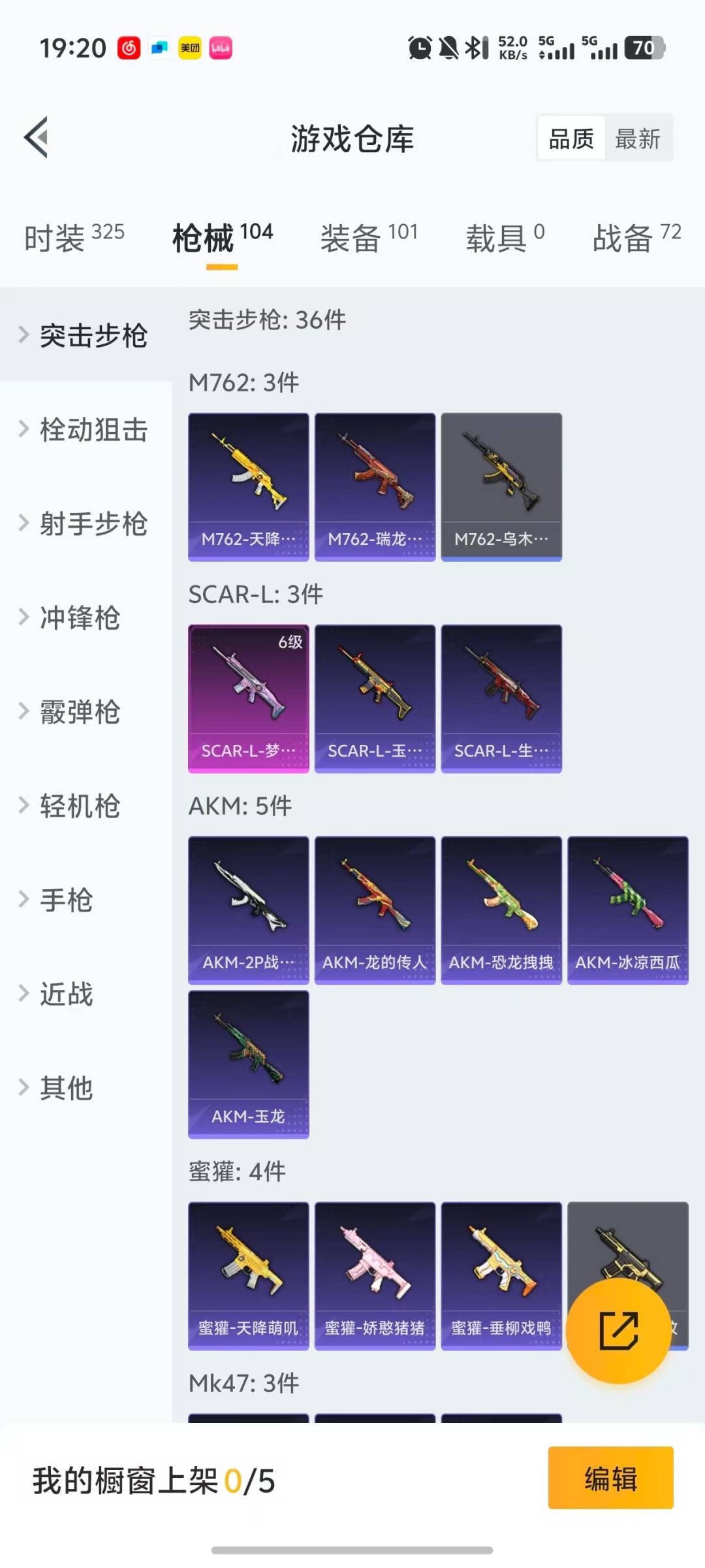 HPQM3419233和平精英账号详情图5 HPQM3419233和平精英账号详情图5