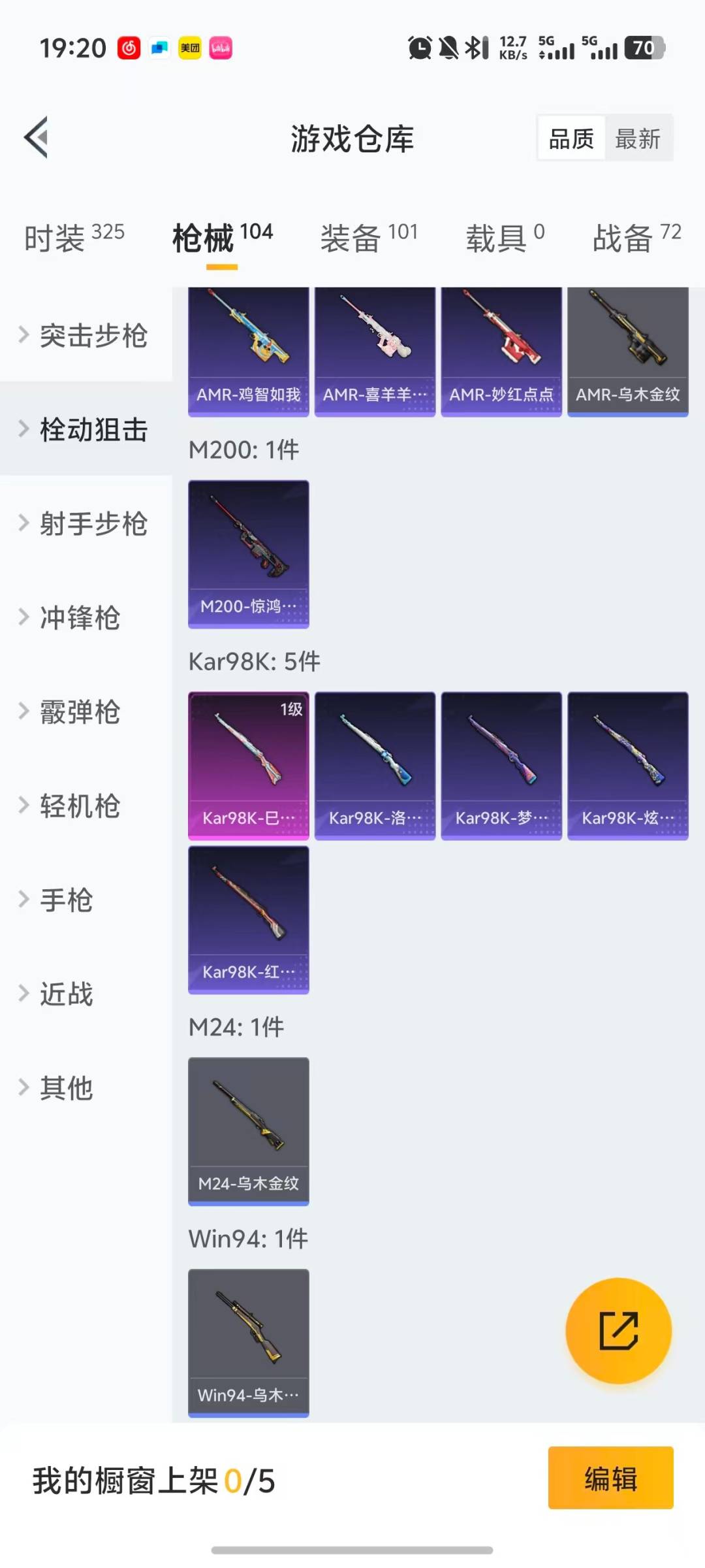 HPQM3419233和平精英账号详情图6 HPQM3419233和平精英账号详情图6