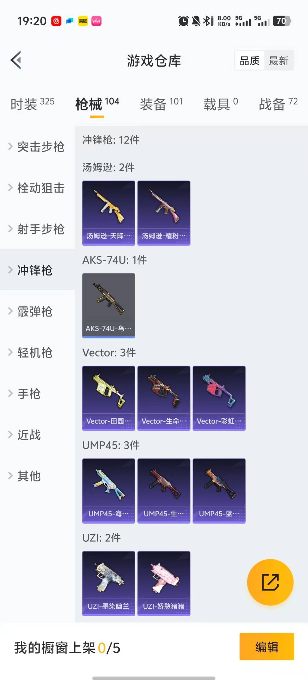 HPQM3419233和平精英账号详情图8 HPQM3419233和平精英账号详情图8