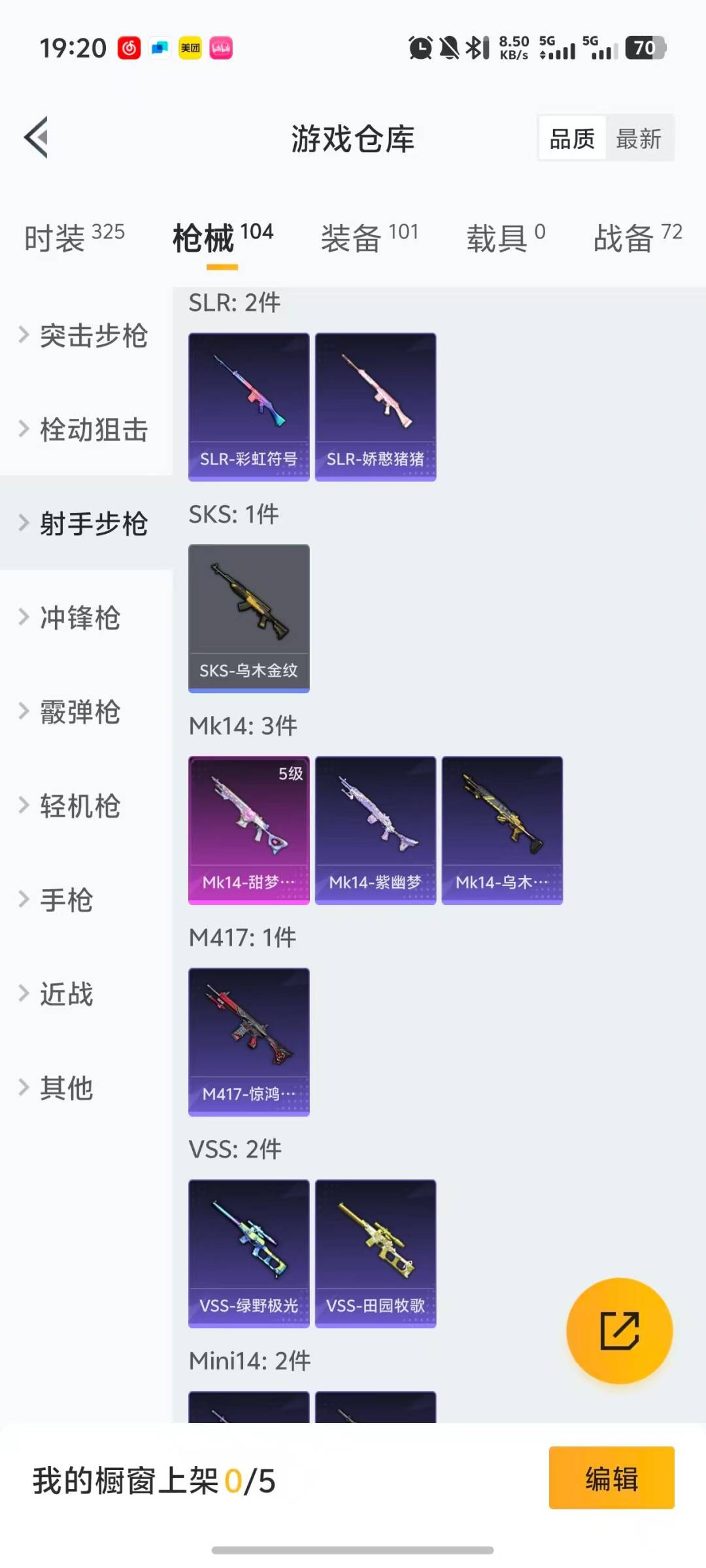 HPQM3419233和平精英账号详情图7 HPQM3419233和平精英账号详情图7