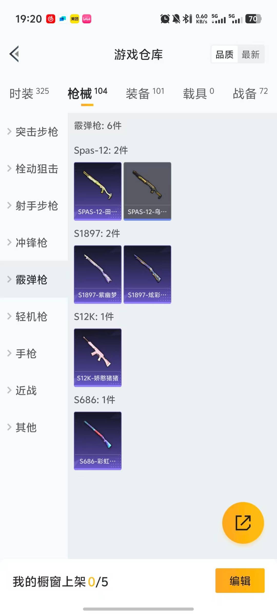 HPQM3419233和平精英账号详情图9 HPQM3419233和平精英账号详情图9