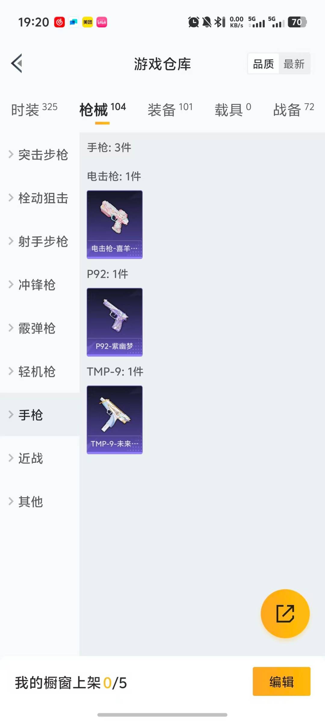 HPQM3419233和平精英账号详情图11 HPQM3419233和平精英账号详情图11