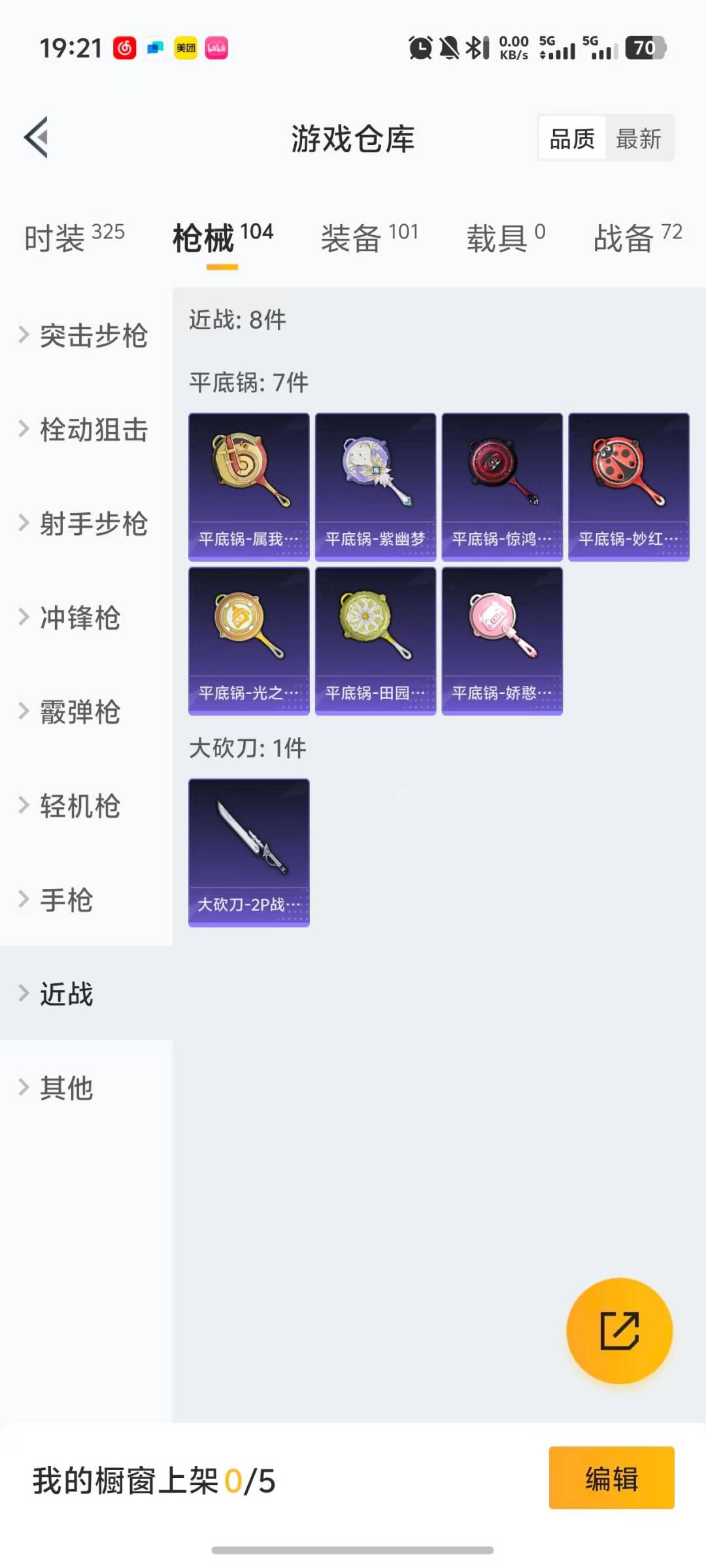 HPQM3419233和平精英账号详情图12 HPQM3419233和平精英账号详情图12