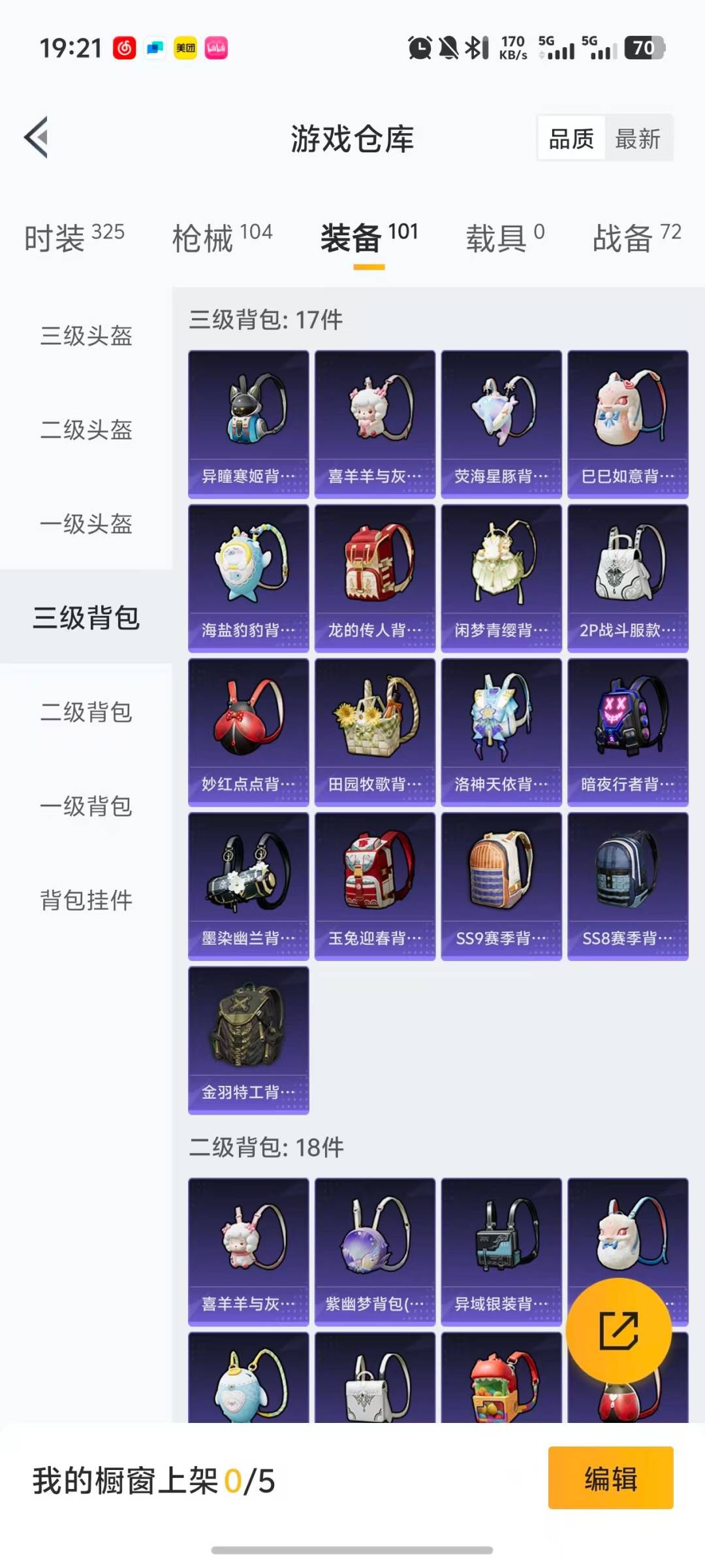 HPQM3419233和平精英账号详情图15 HPQM3419233和平精英账号详情图15