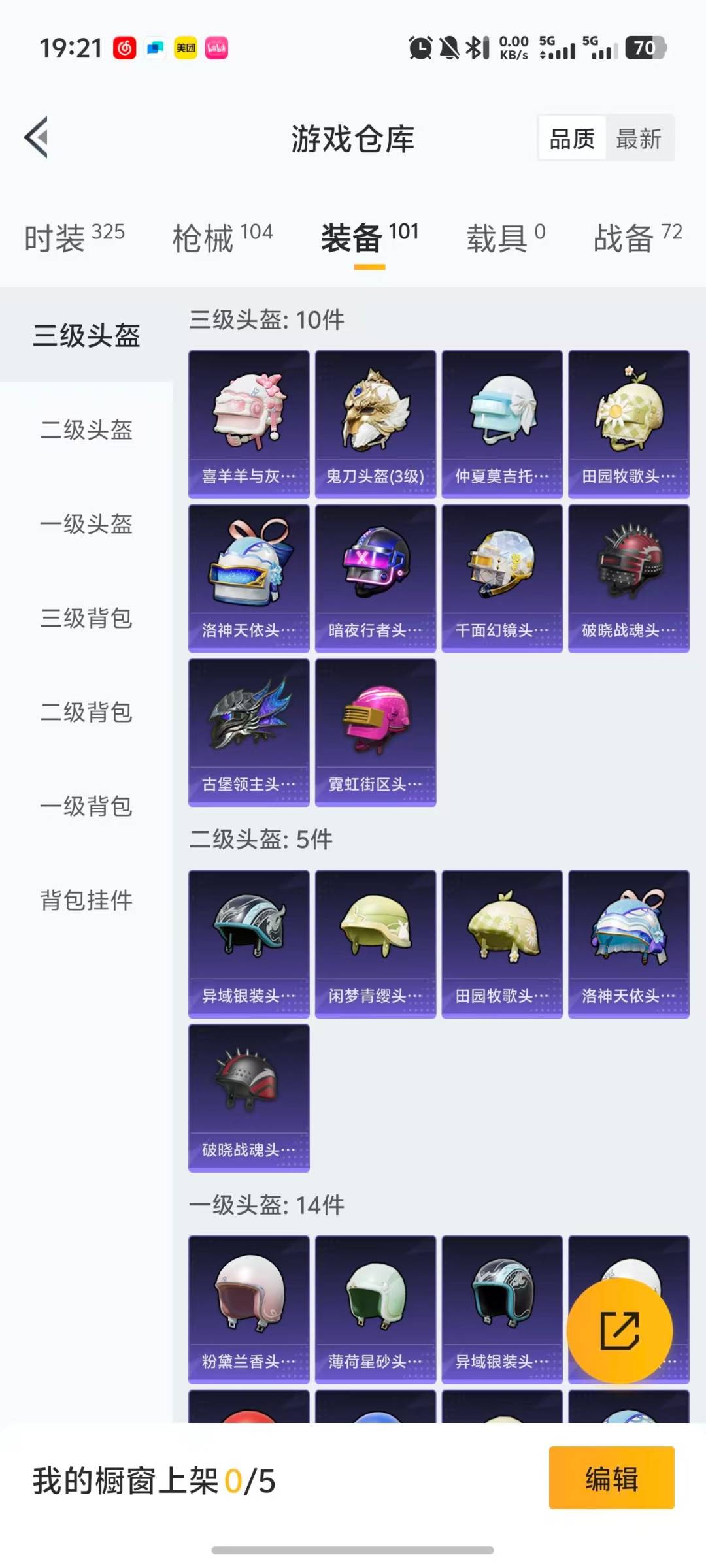 HPQM3419233和平精英账号详情图14 HPQM3419233和平精英账号详情图14