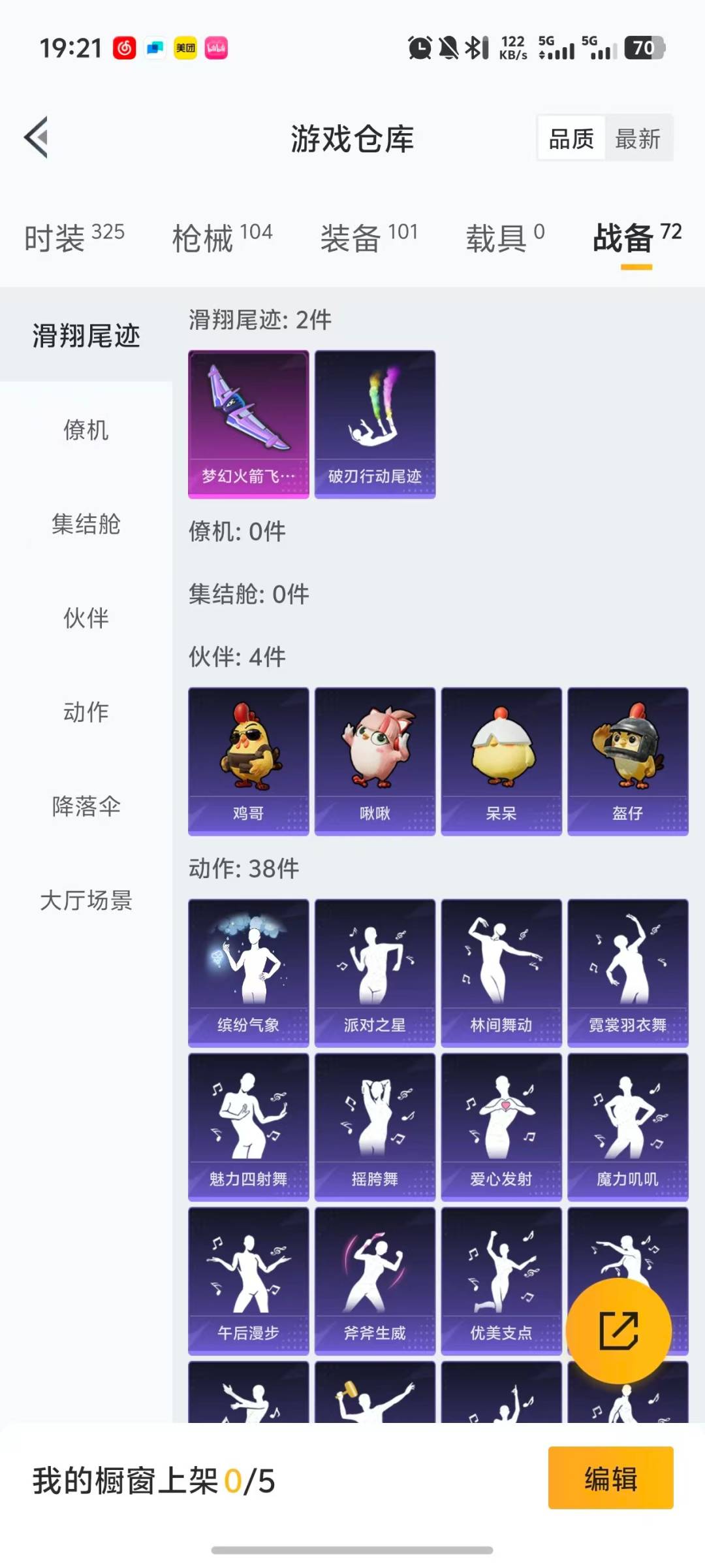 HPQM3419233和平精英账号详情图16 HPQM3419233和平精英账号详情图16