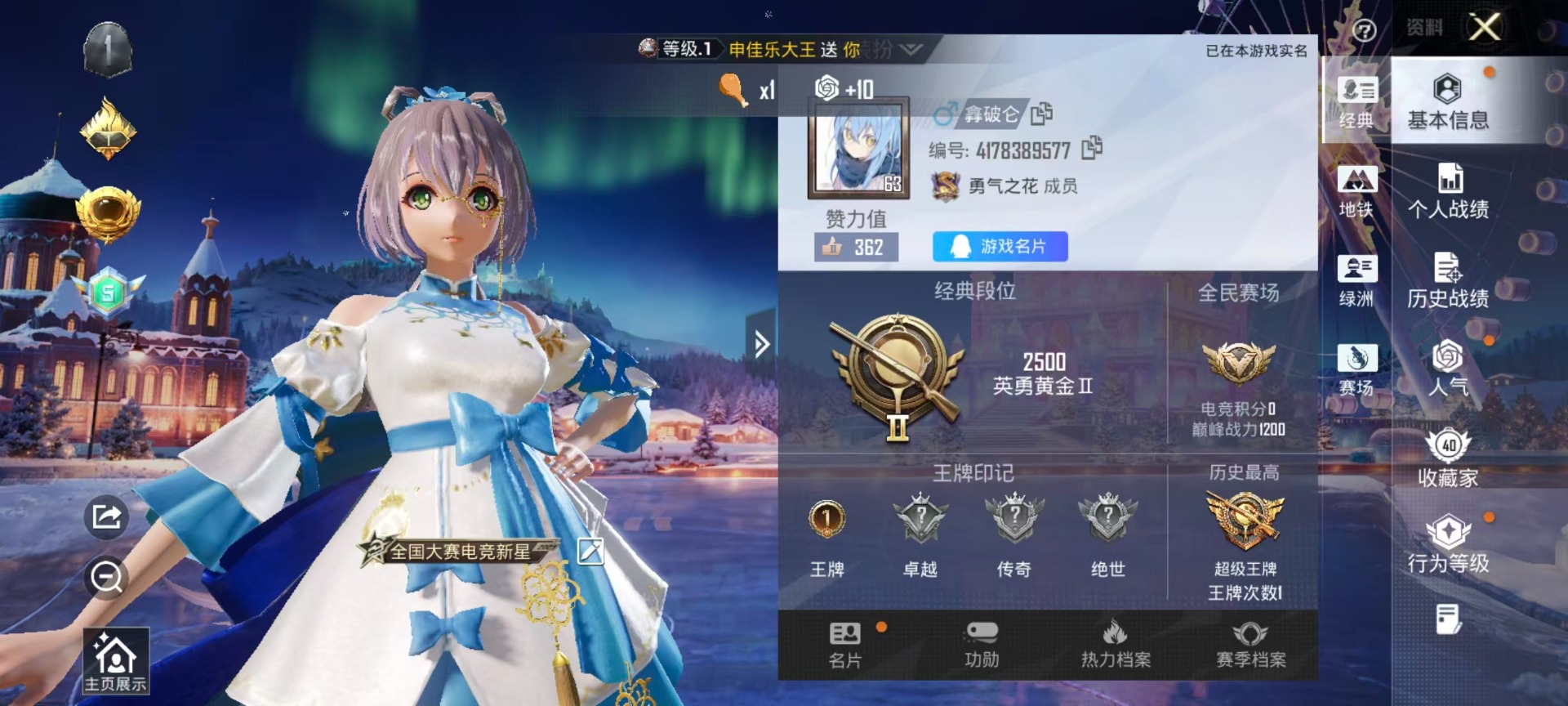 HPQM3419233和平精英账号详情图17 HPQM3419233和平精英账号详情图17