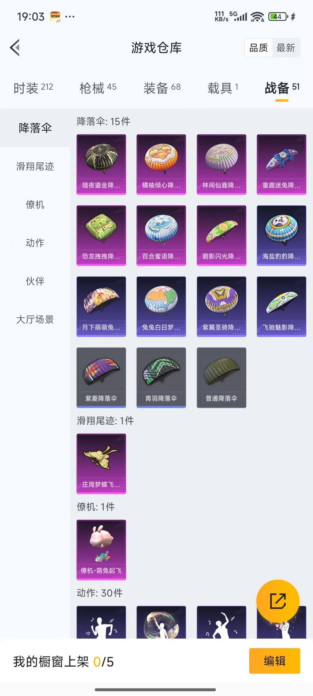 HPCMW3428531和平精英账号详情图13 HPCMW3428531和平精英账号详情图13