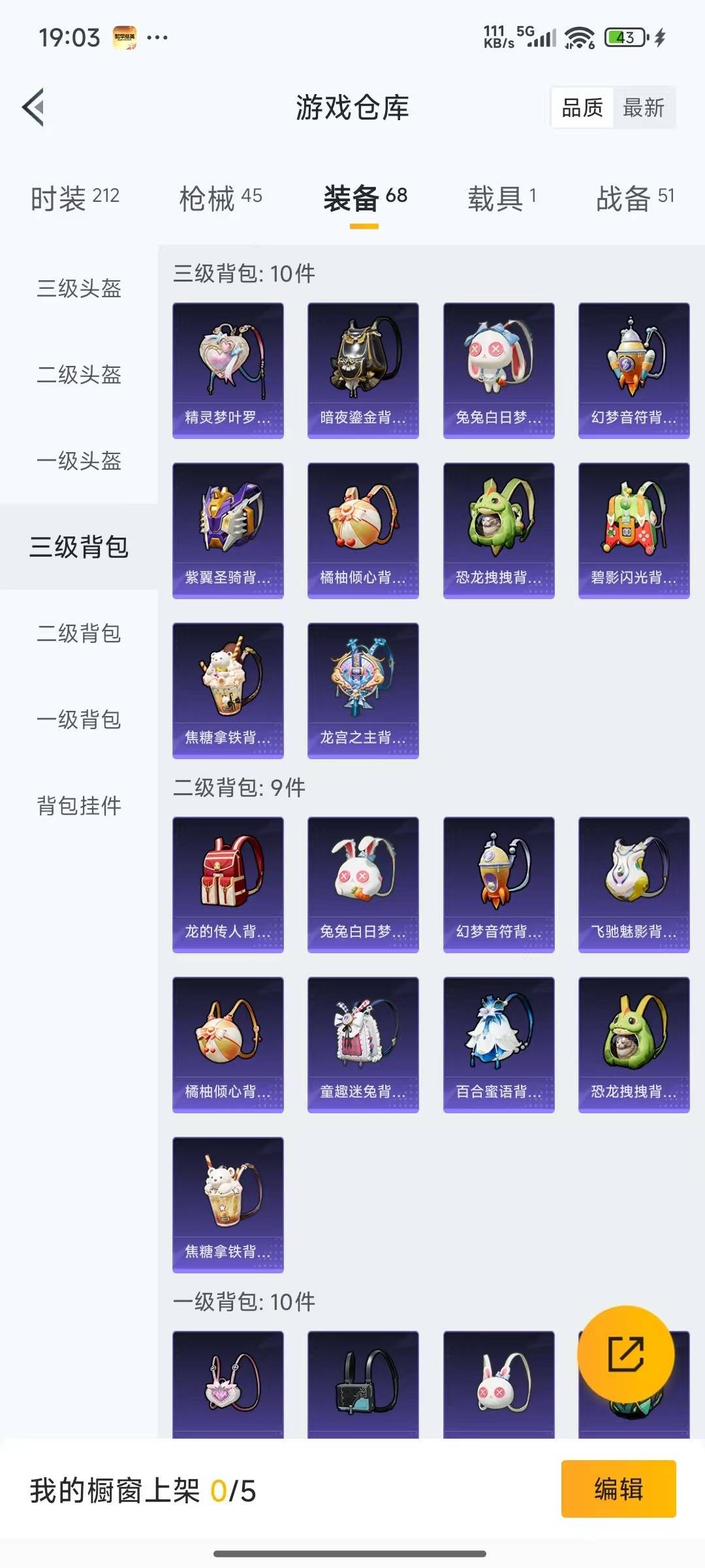 HPCMW3428531和平精英账号详情图15 HPCMW3428531和平精英账号详情图15