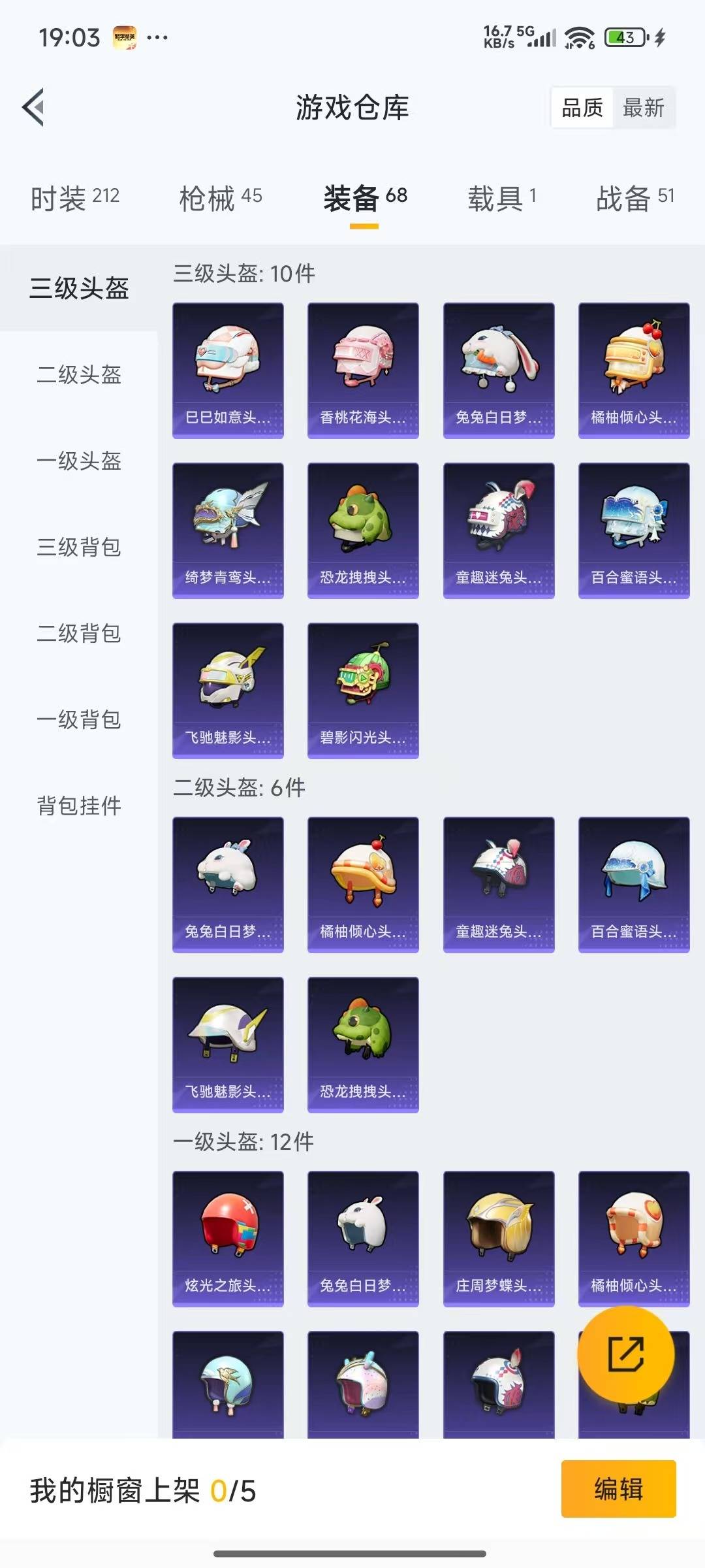 HPCMW3428531和平精英账号详情图16 HPCMW3428531和平精英账号详情图16