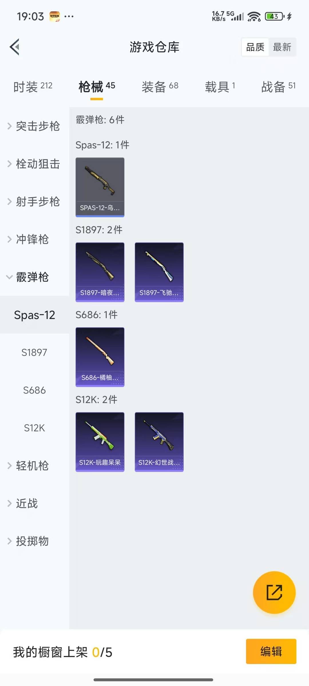 HPCMW3428531和平精英账号详情图18 HPCMW3428531和平精英账号详情图18