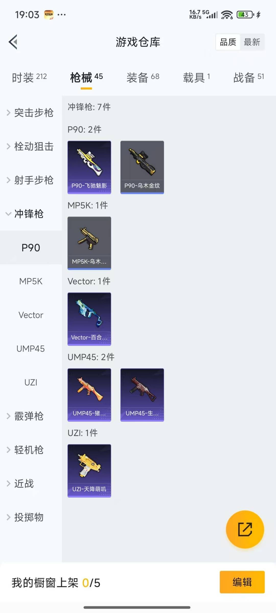 HPCMW3428531和平精英账号详情图19 HPCMW3428531和平精英账号详情图19