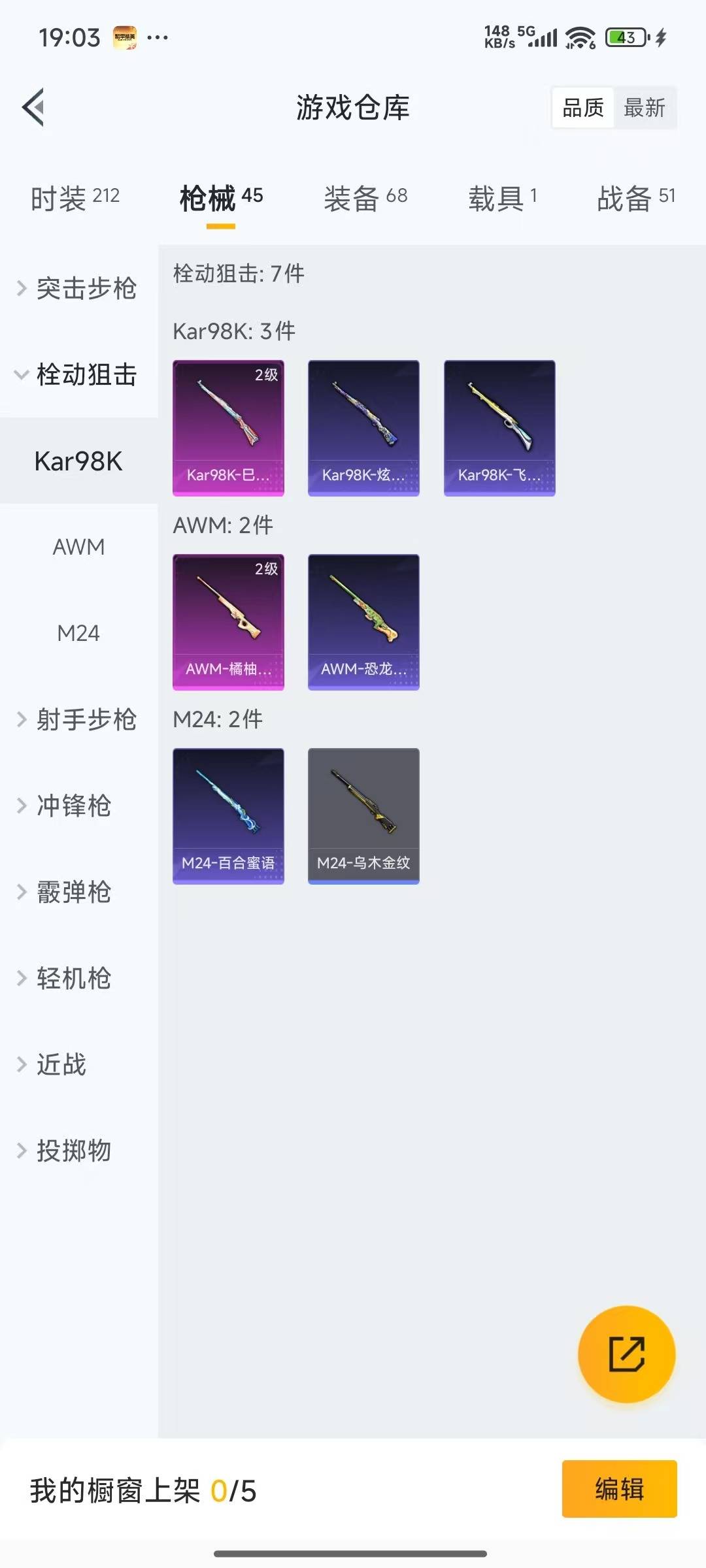 HPCMW3428531和平精英账号详情图21 HPCMW3428531和平精英账号详情图21