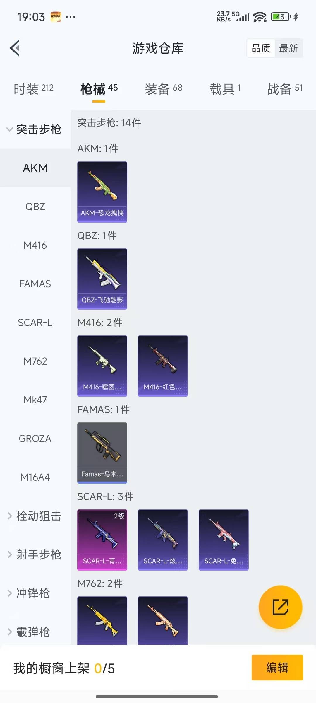 HPCMW3428531和平精英账号详情图23 HPCMW3428531和平精英账号详情图23