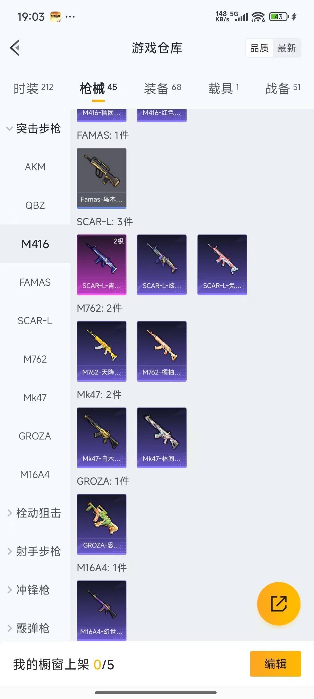 HPCMW3428531和平精英账号详情图22 HPCMW3428531和平精英账号详情图22