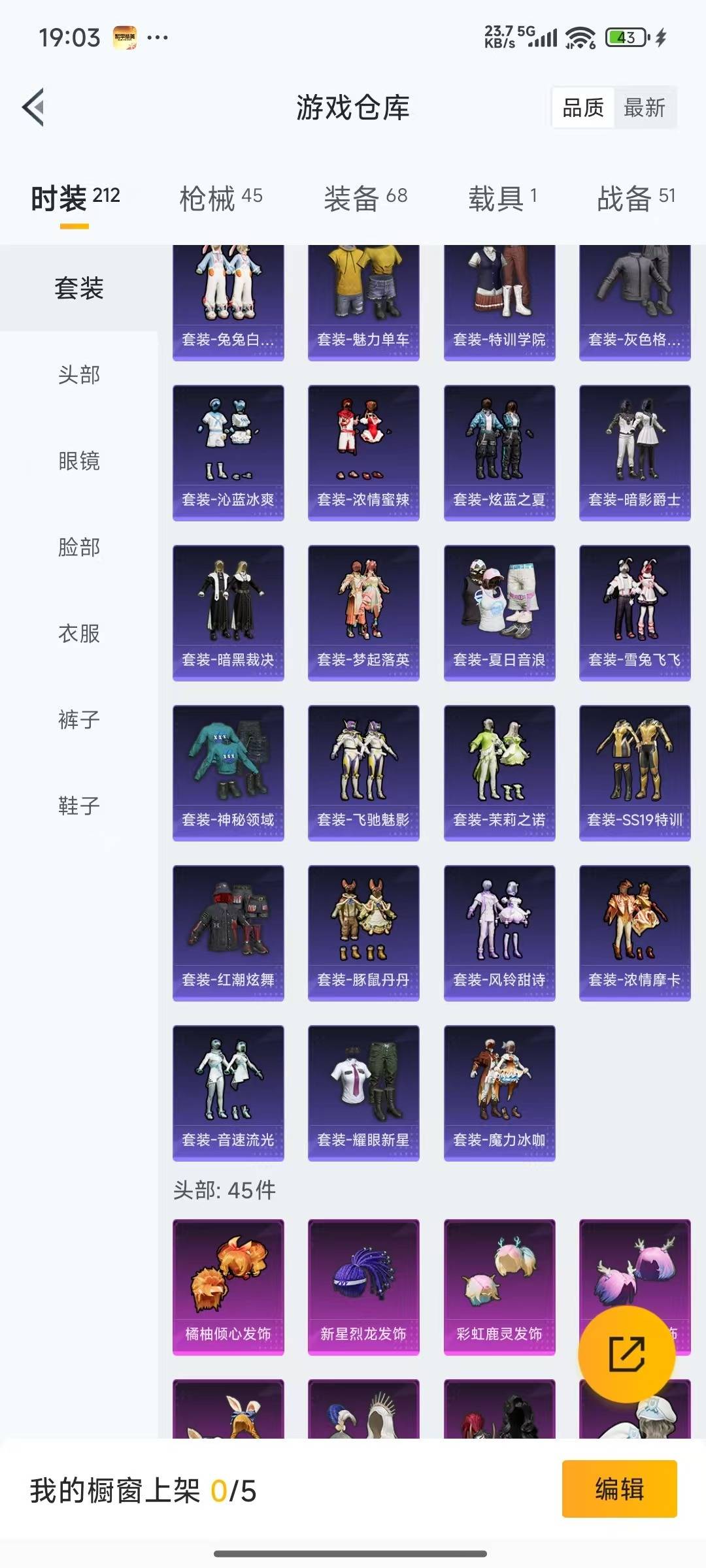 HPCMW3428531和平精英账号详情图24 HPCMW3428531和平精英账号详情图24