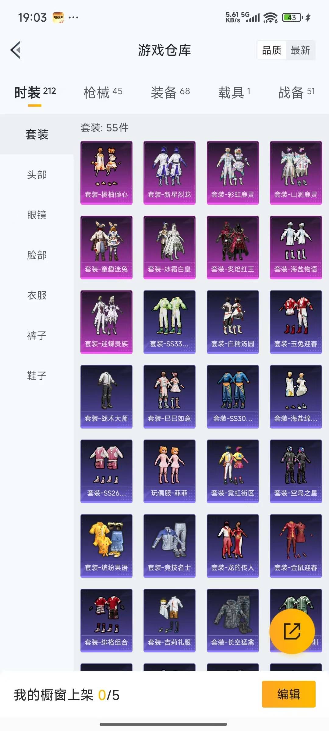 HPCMW3428531和平精英账号详情图25 HPCMW3428531和平精英账号详情图25