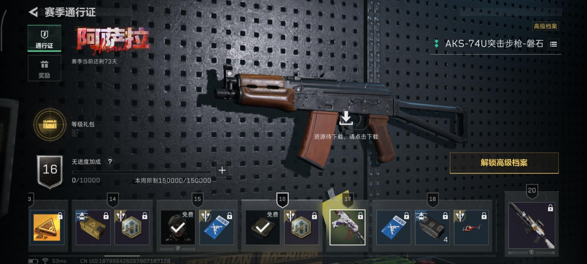 SJZQM382641三角洲行动账号详情图5 SJZQM382641三角洲行动账号详情图5