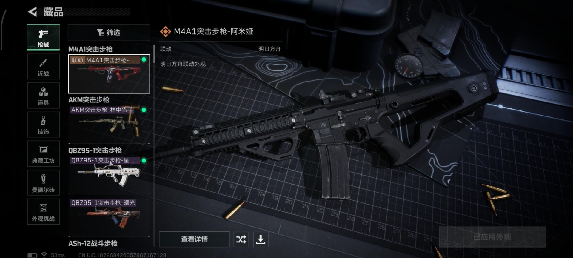 SJZQM382641三角洲行动账号详情图11 SJZQM382641三角洲行动账号详情图11