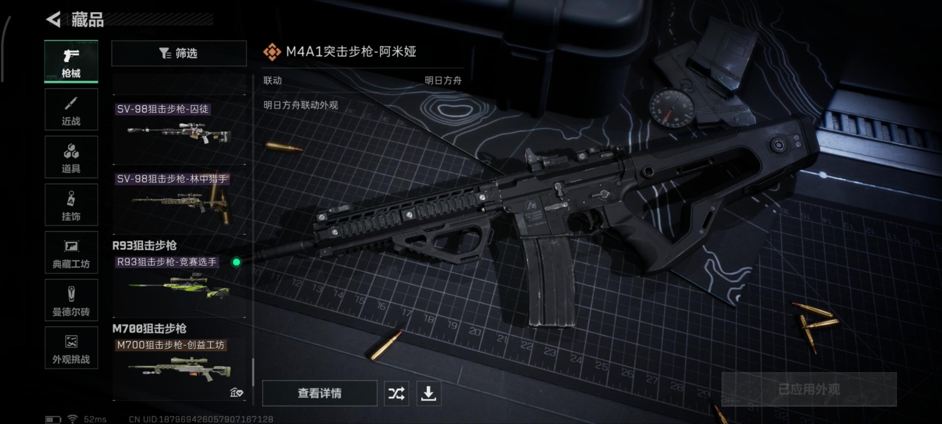 SJZQM382641三角洲行动账号详情图16 SJZQM382641三角洲行动账号详情图16