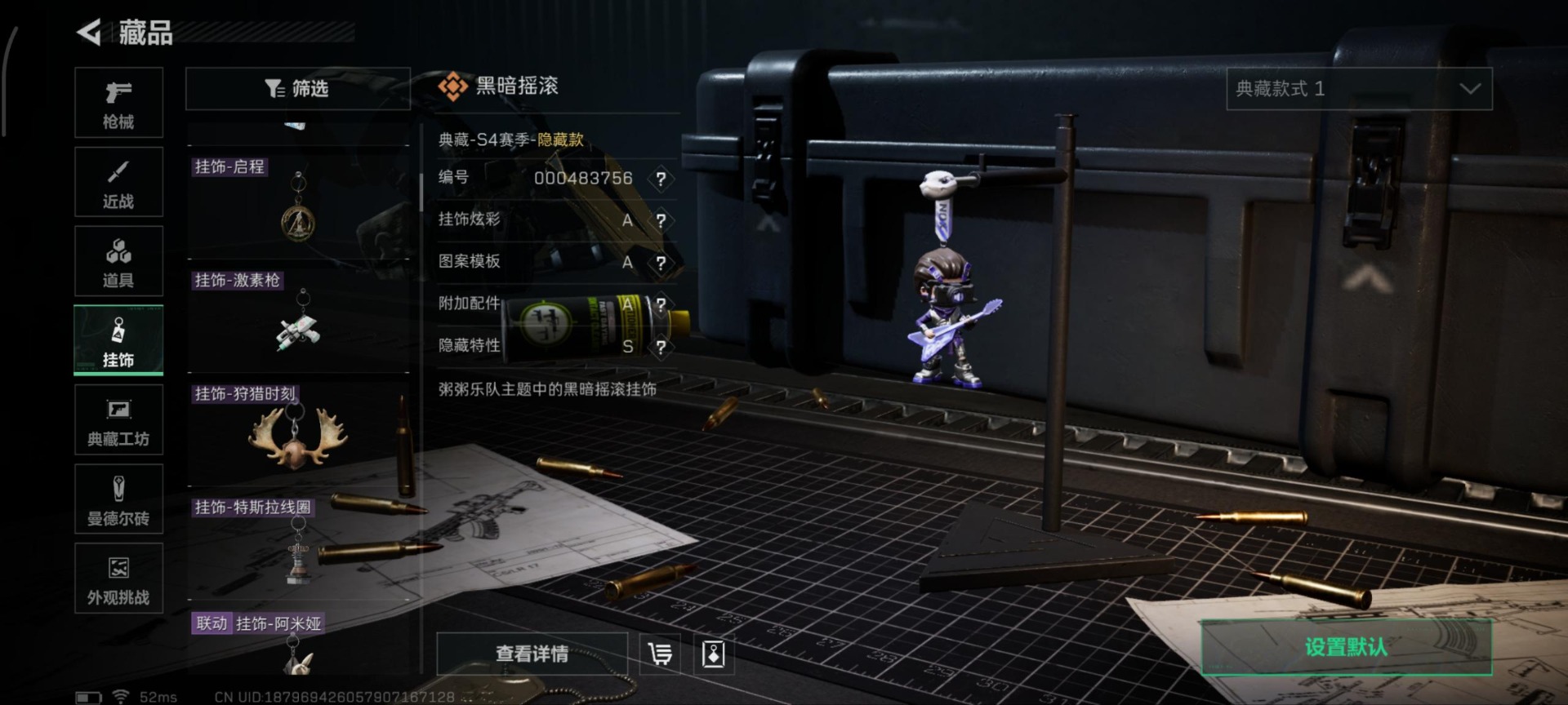 SJZQM382641三角洲行动账号详情图17 SJZQM382641三角洲行动账号详情图17