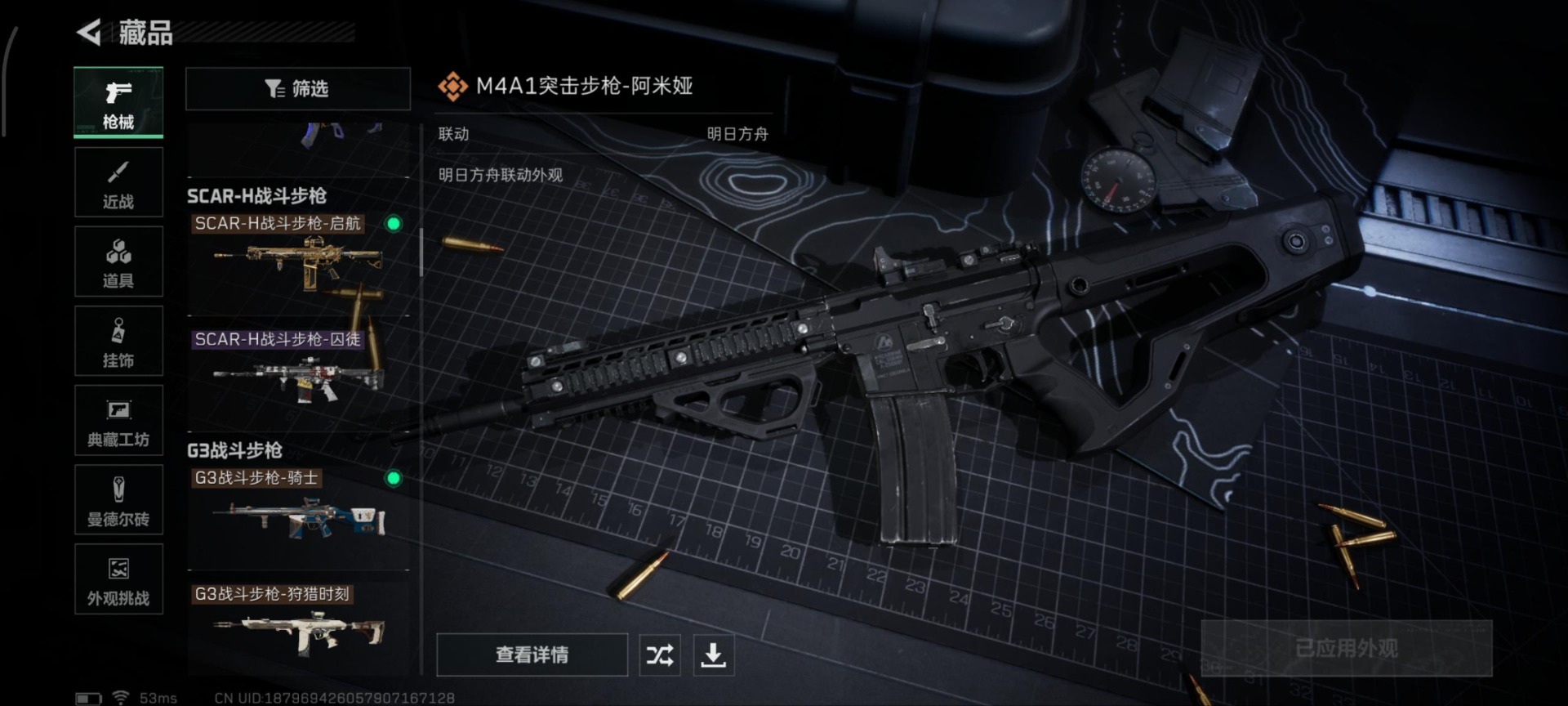 SJZQM382641三角洲行动账号详情图18 SJZQM382641三角洲行动账号详情图18