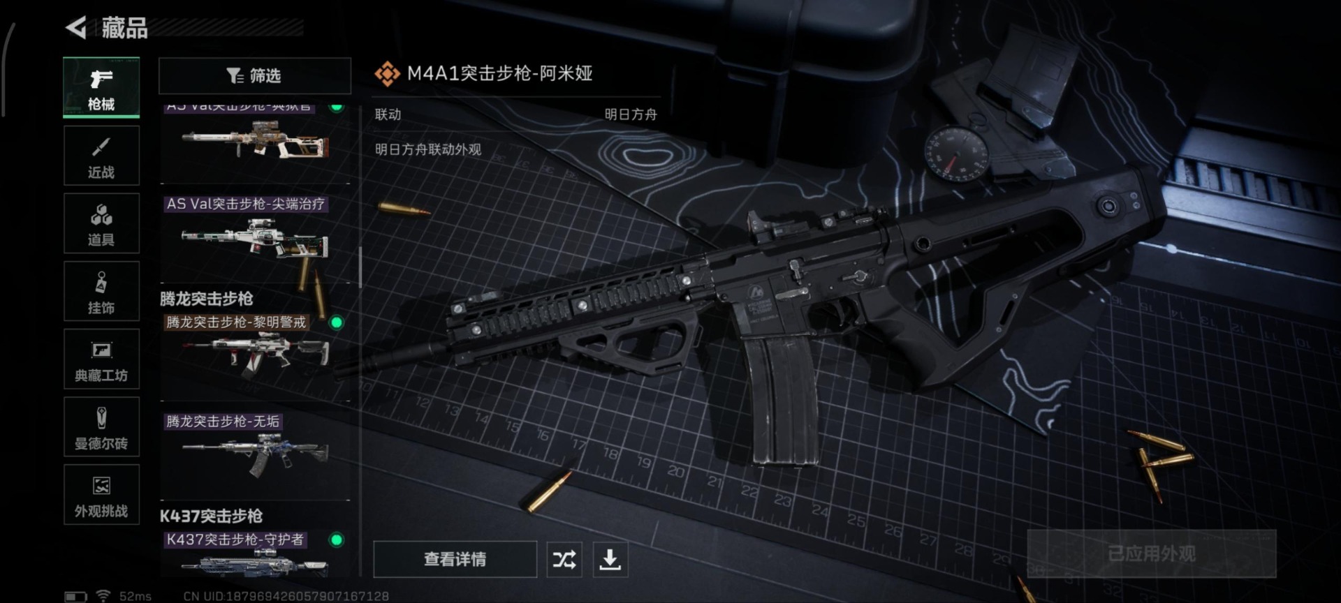 SJZQM382641三角洲行动账号详情图28 SJZQM382641三角洲行动账号详情图28