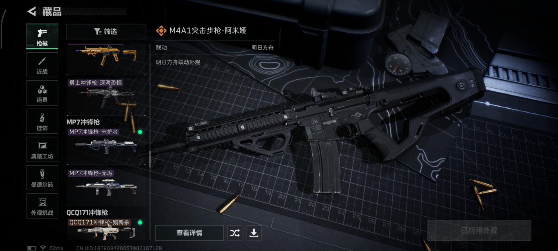 SJZQM382641三角洲行动账号详情图29 SJZQM382641三角洲行动账号详情图29