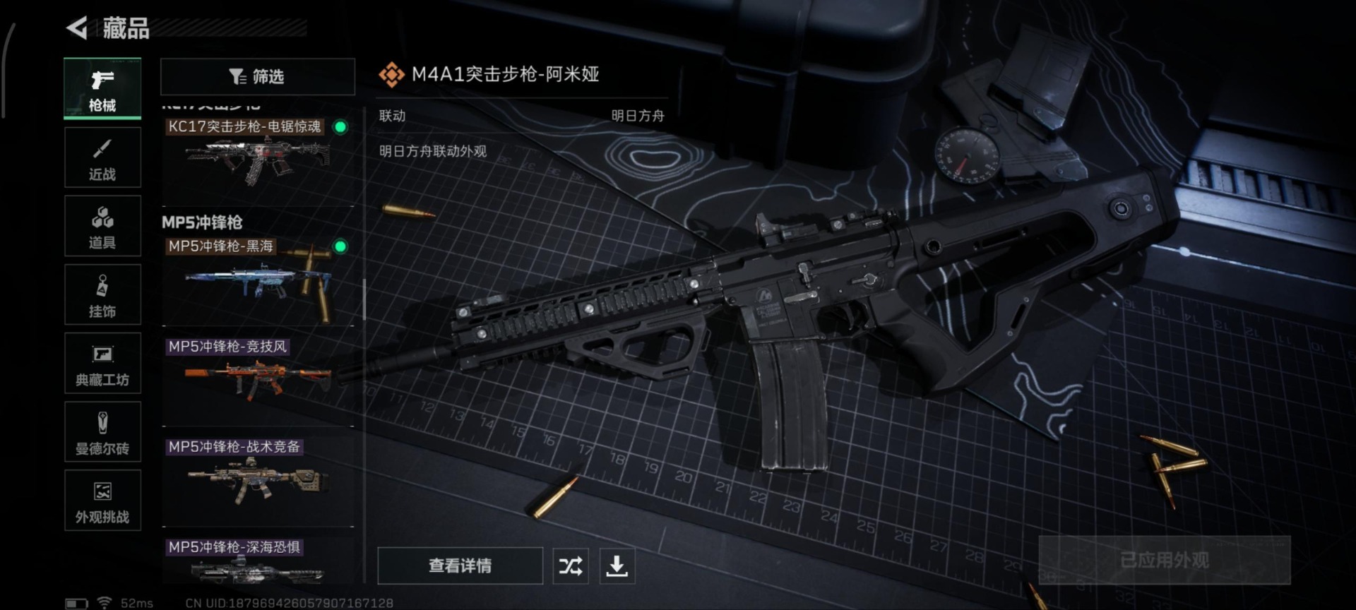 SJZQM382641三角洲行动账号详情图31 SJZQM382641三角洲行动账号详情图31