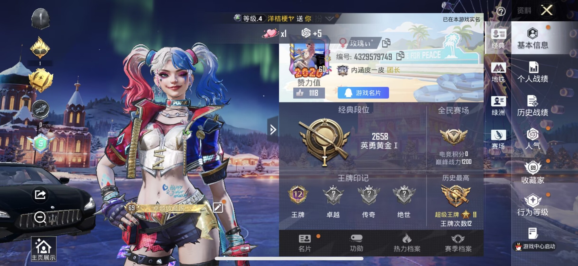 和平精英账号苹果QQ1载具-154套装-207枪皮-[]7粉装 5特效枪 1载具 12印记 可二次 可修改实名 
【热门