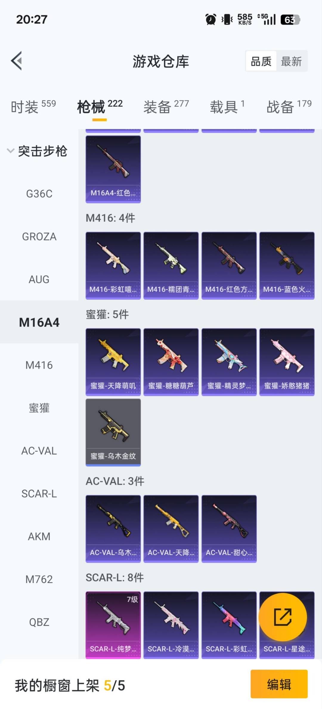 HPCMW3428534和平精英账号详情图3 HPCMW3428534和平精英账号详情图3