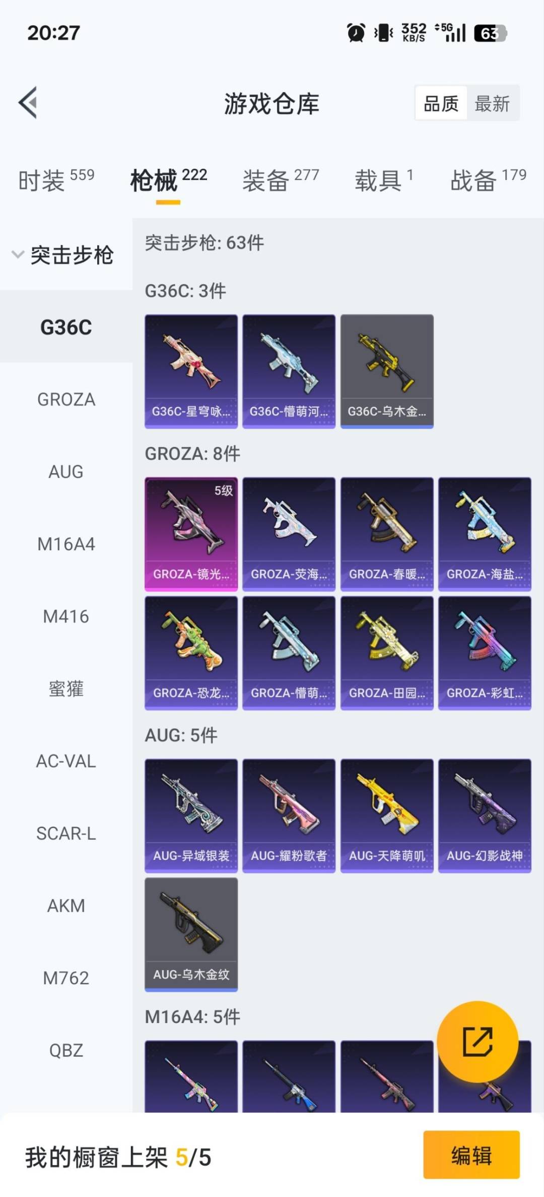 HPCMW3428534和平精英账号详情图5 HPCMW3428534和平精英账号详情图5