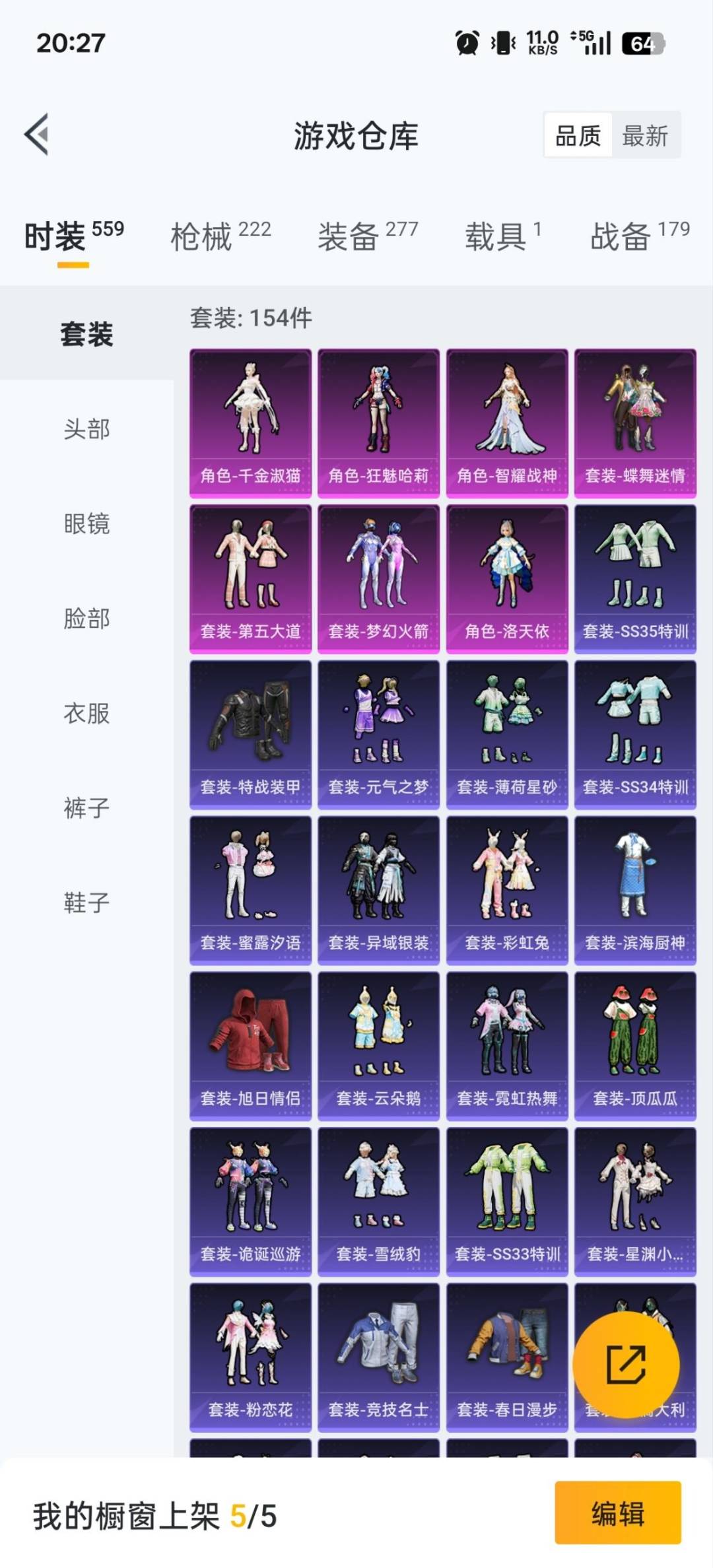 HPCMW3428534和平精英账号详情图6 HPCMW3428534和平精英账号详情图6