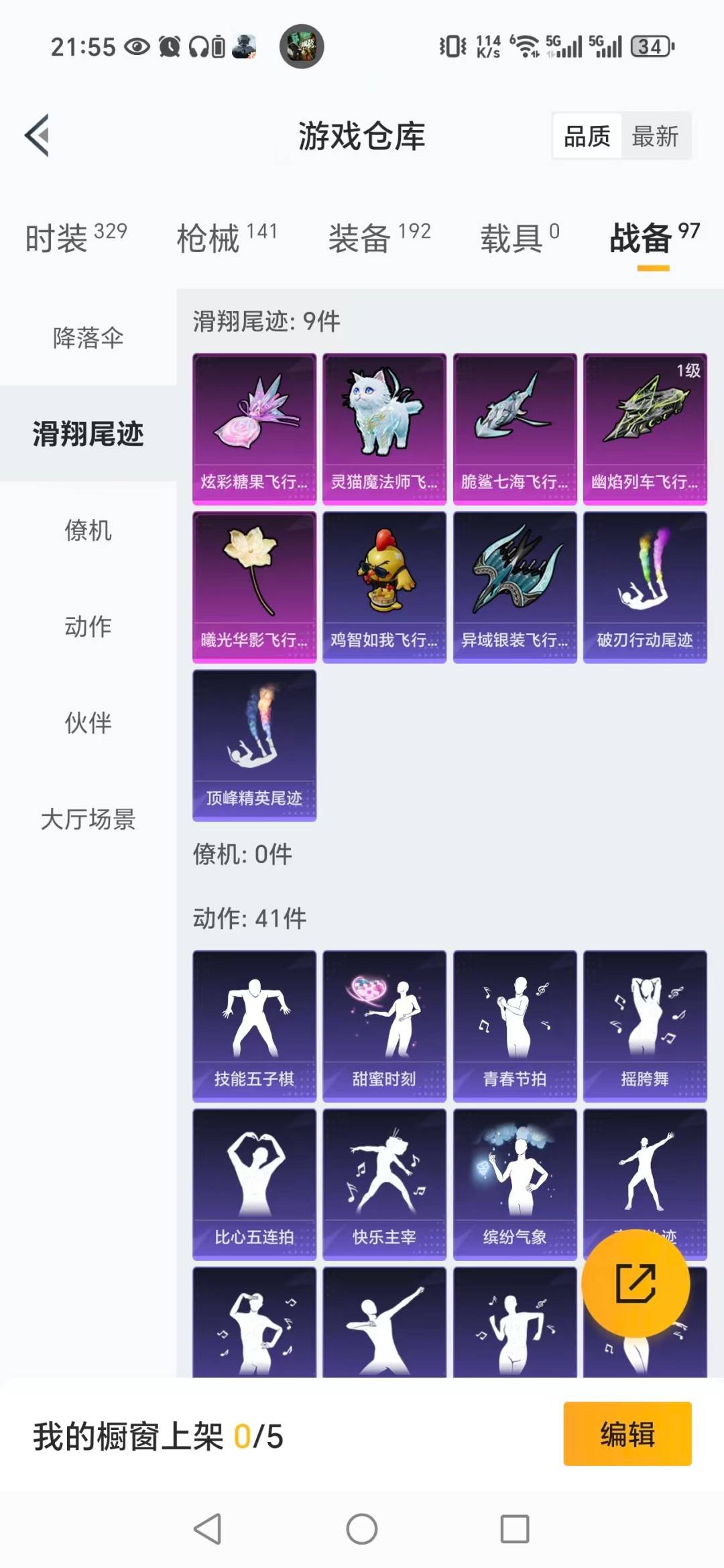 HPCMW3428533和平精英账号详情图2 HPCMW3428533和平精英账号详情图2