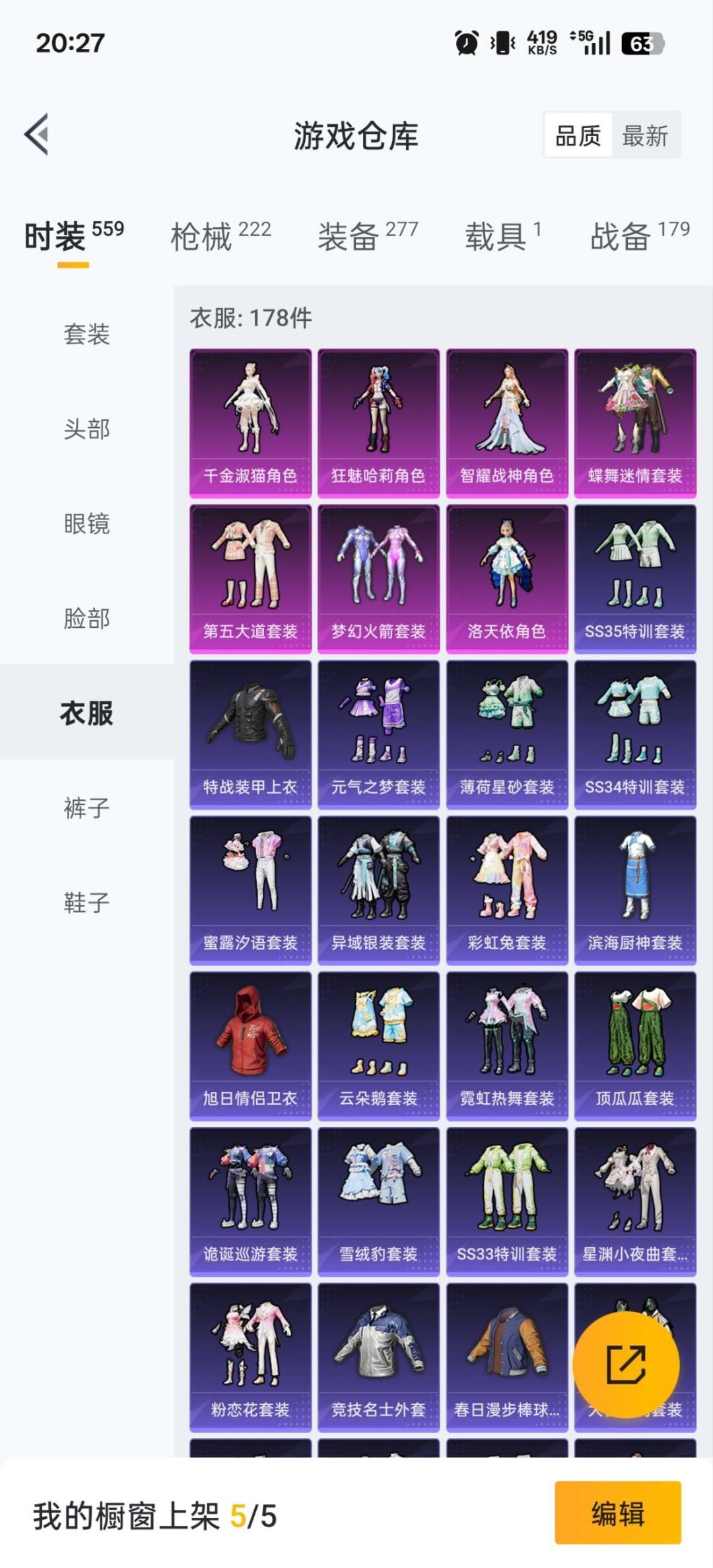 HPCMW3428534和平精英账号详情图8 HPCMW3428534和平精英账号详情图8