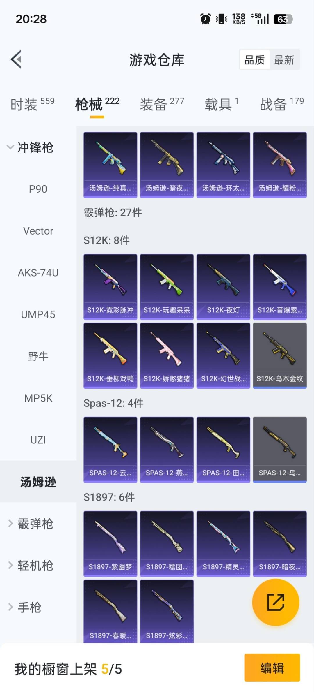 HPCMW3428534和平精英账号详情图9 HPCMW3428534和平精英账号详情图9