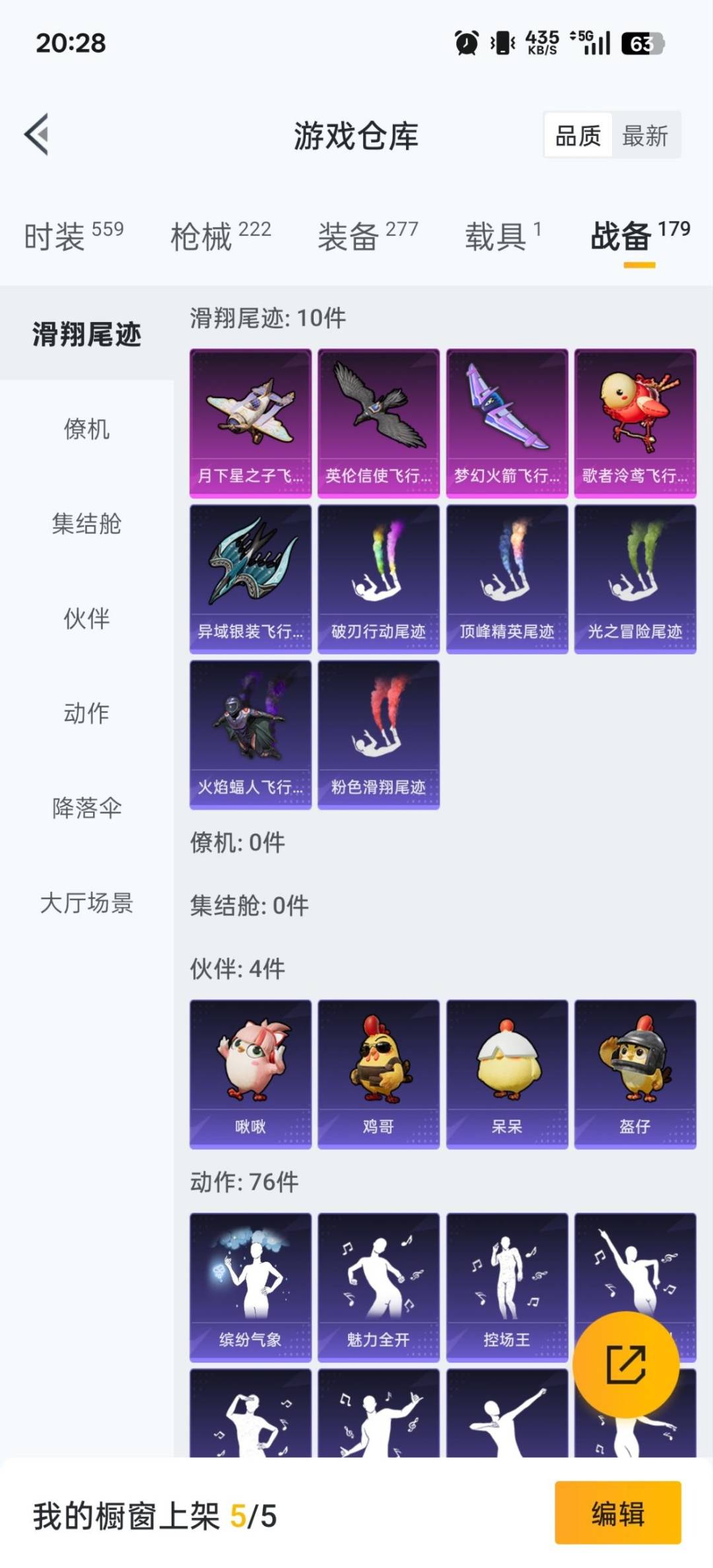 HPCMW3428534和平精英账号详情图11 HPCMW3428534和平精英账号详情图11