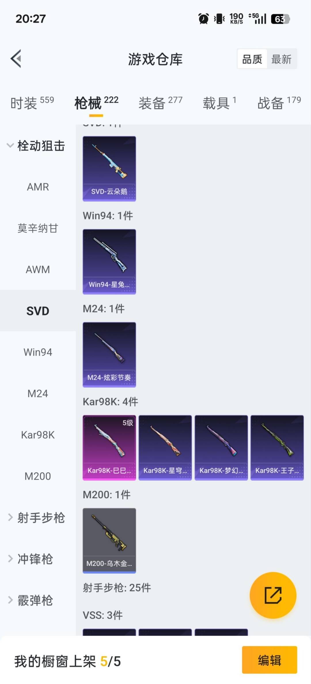 HPCMW3428534和平精英账号详情图10 HPCMW3428534和平精英账号详情图10