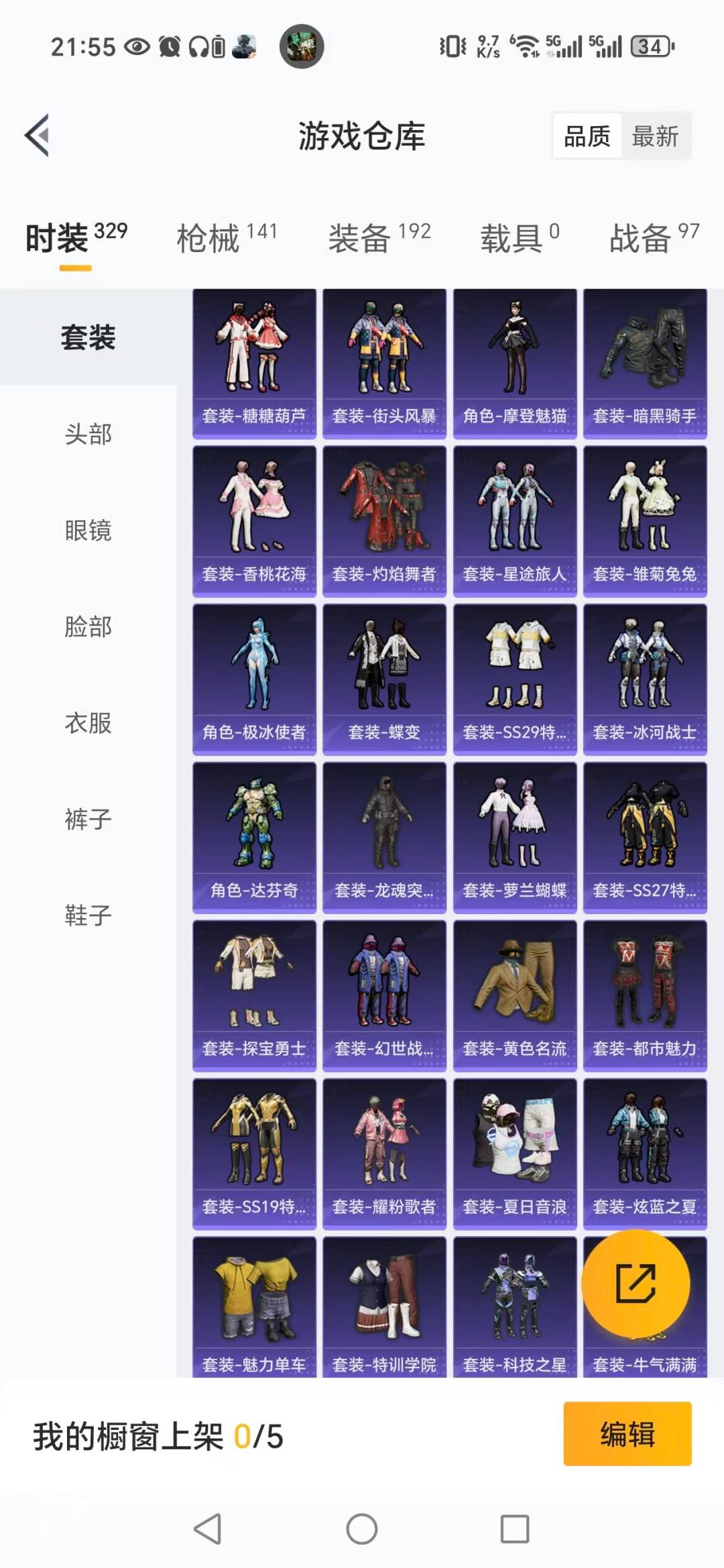 HPCMW3428533和平精英账号详情图5 HPCMW3428533和平精英账号详情图5