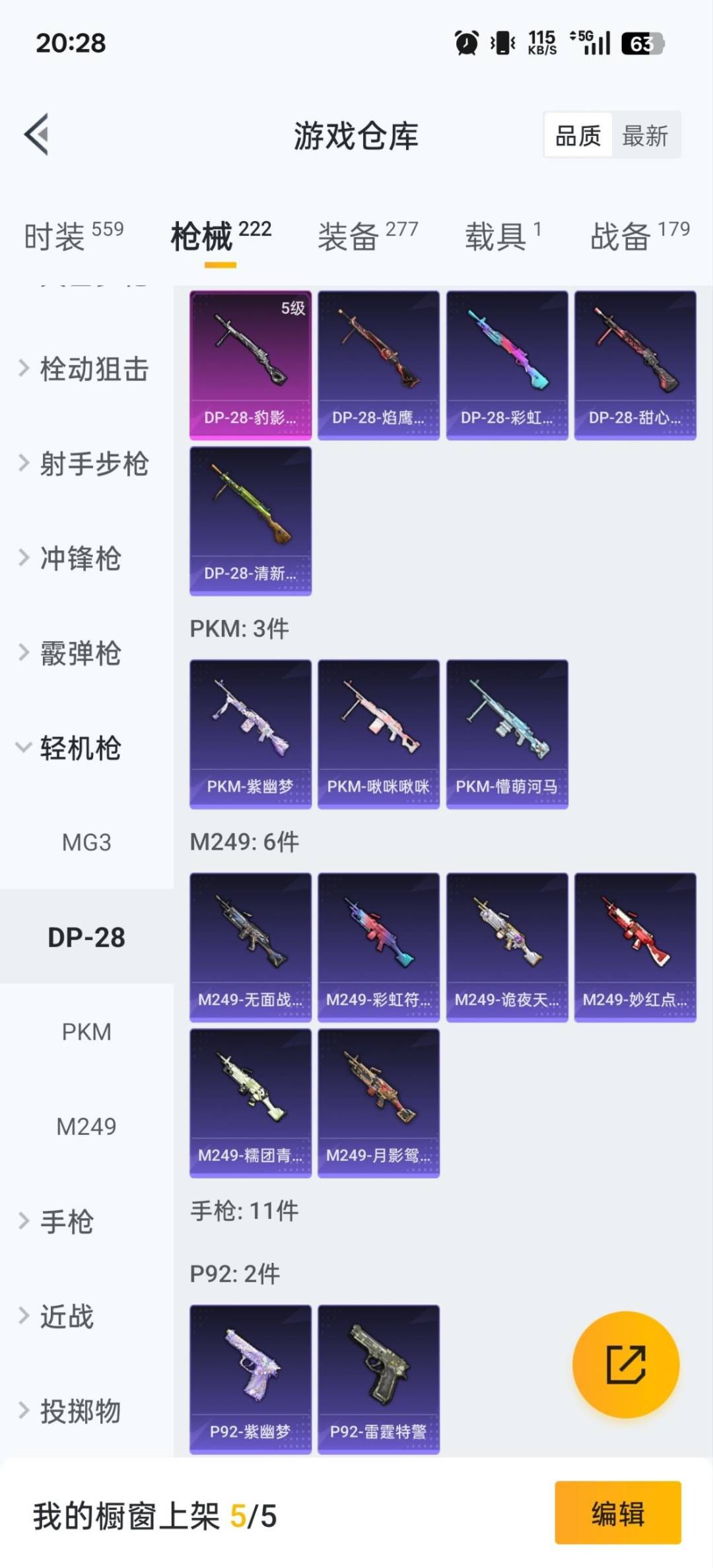 HPCMW3428534和平精英账号详情图12 HPCMW3428534和平精英账号详情图12