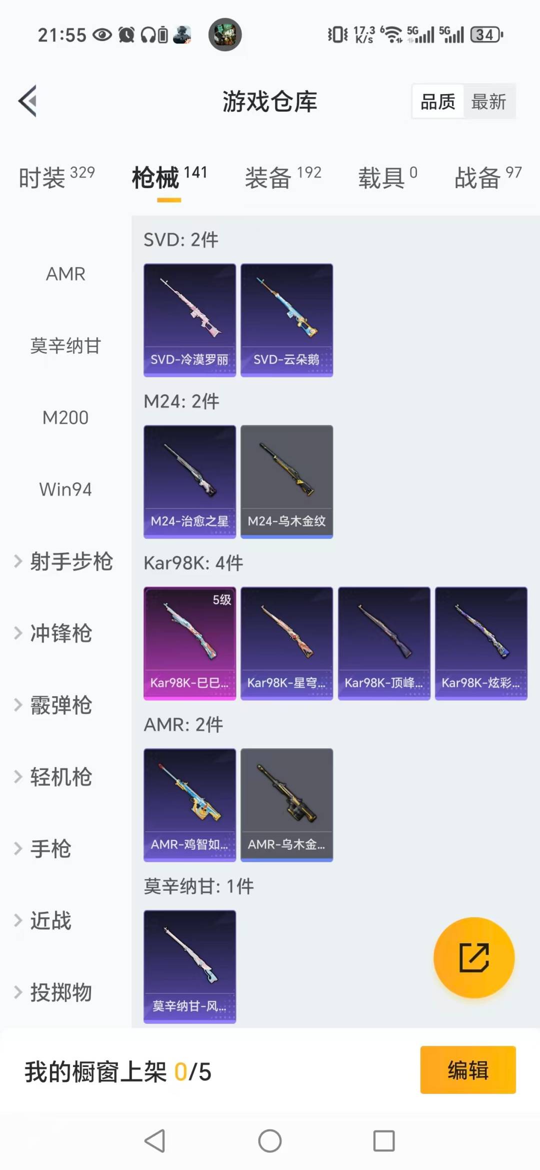 HPCMW3428533和平精英账号详情图6 HPCMW3428533和平精英账号详情图6