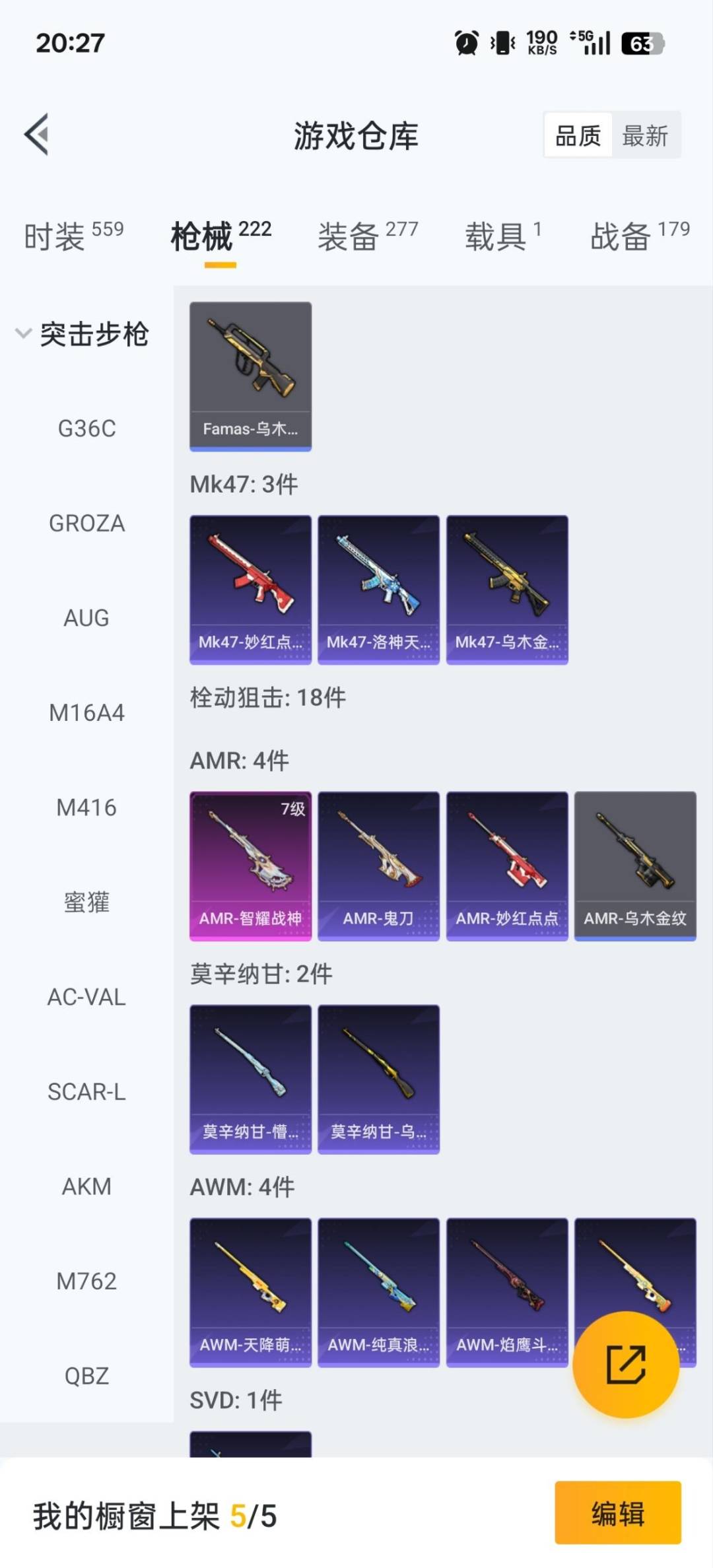 HPCMW3428534和平精英账号详情图13 HPCMW3428534和平精英账号详情图13