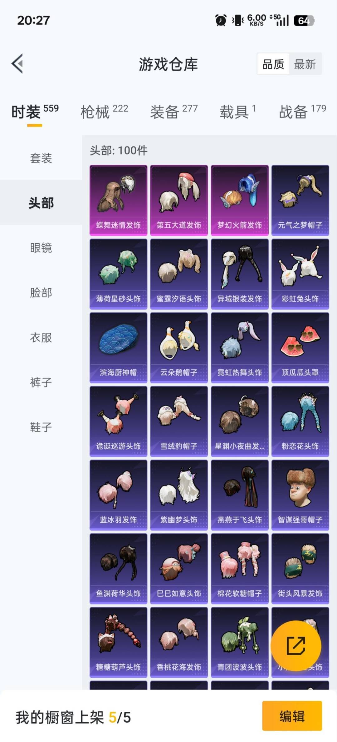 HPCMW3428534和平精英账号详情图14 HPCMW3428534和平精英账号详情图14