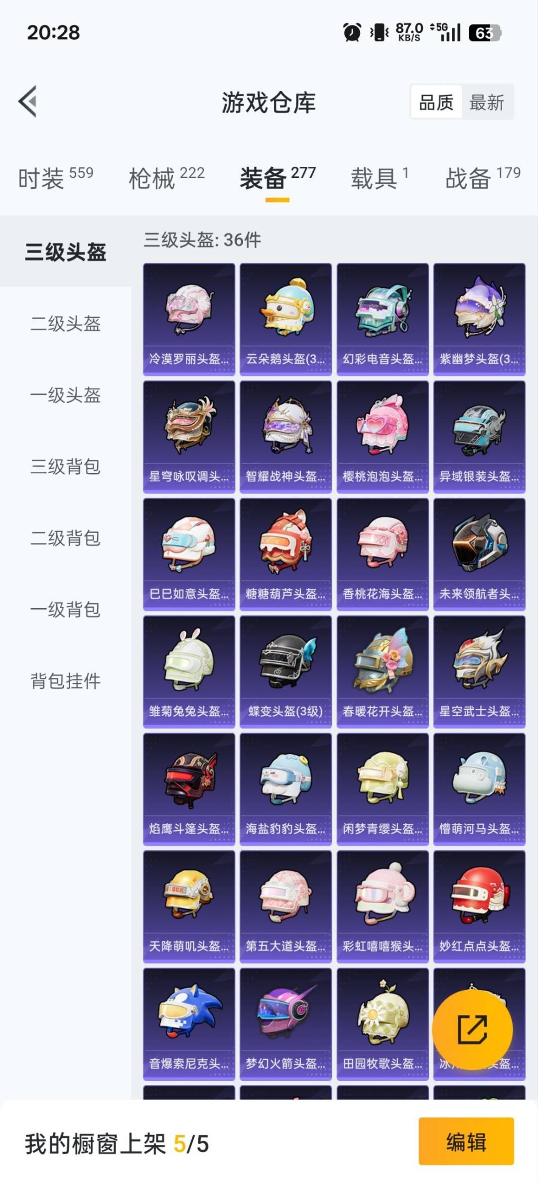 HPCMW3428534和平精英账号详情图15 HPCMW3428534和平精英账号详情图15