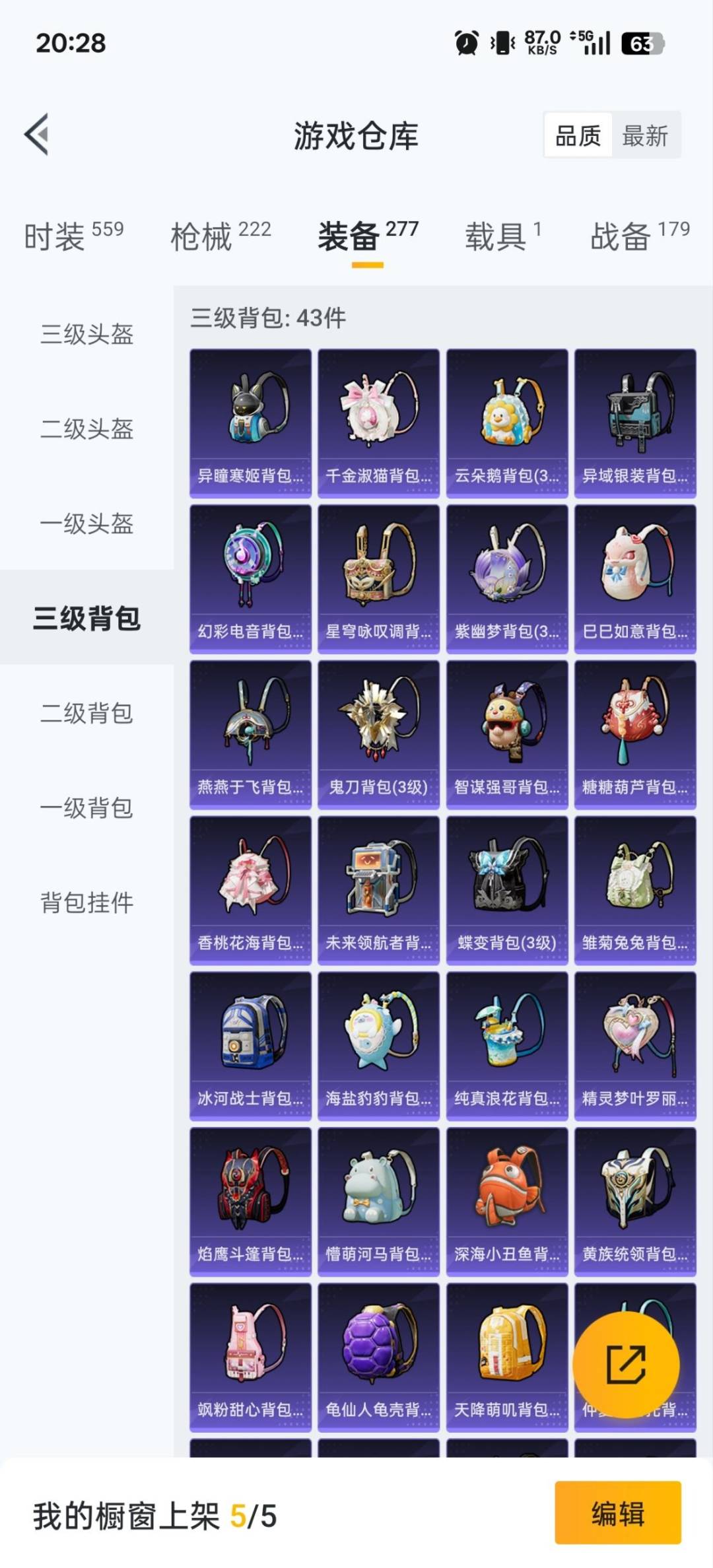 HPCMW3428534和平精英账号详情图16 HPCMW3428534和平精英账号详情图16