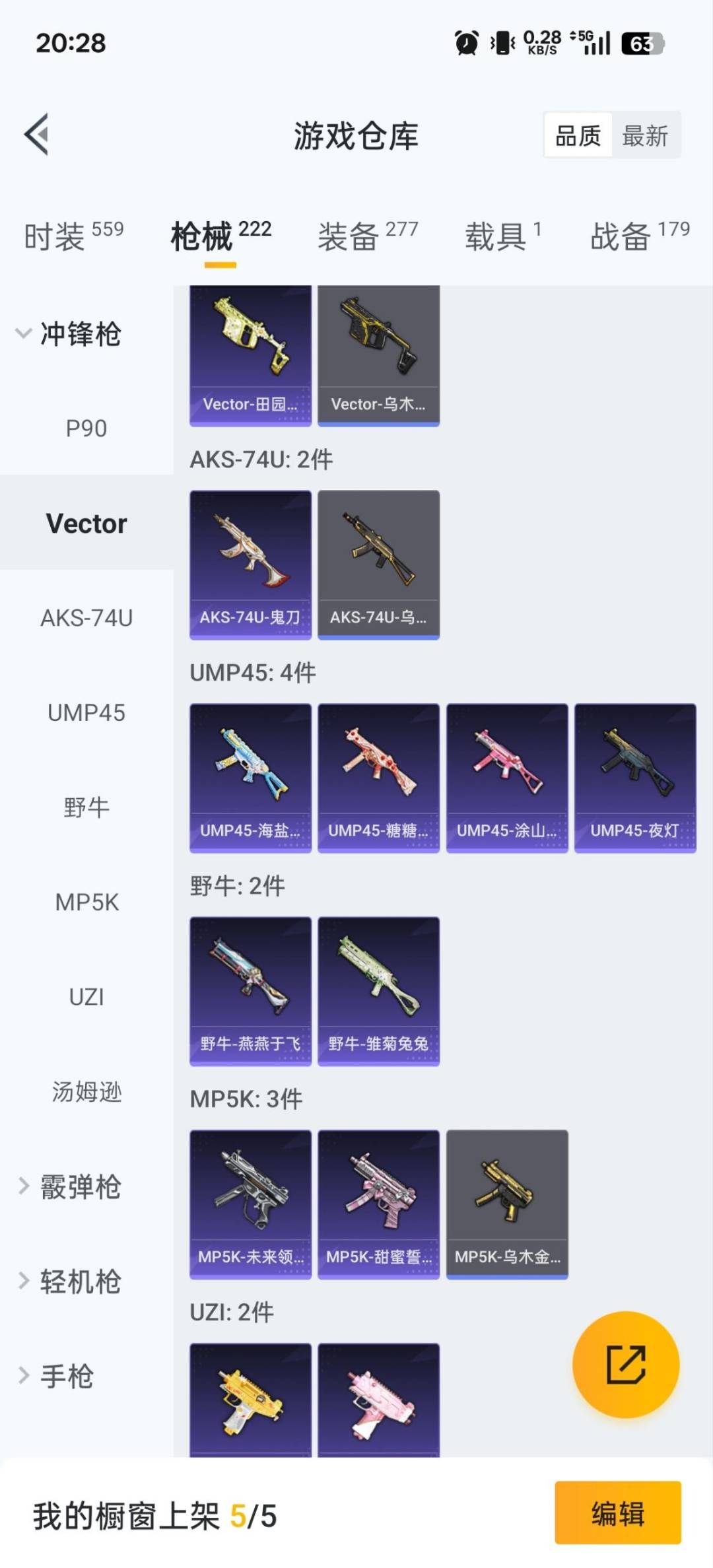 HPCMW3428534和平精英账号详情图17 HPCMW3428534和平精英账号详情图17