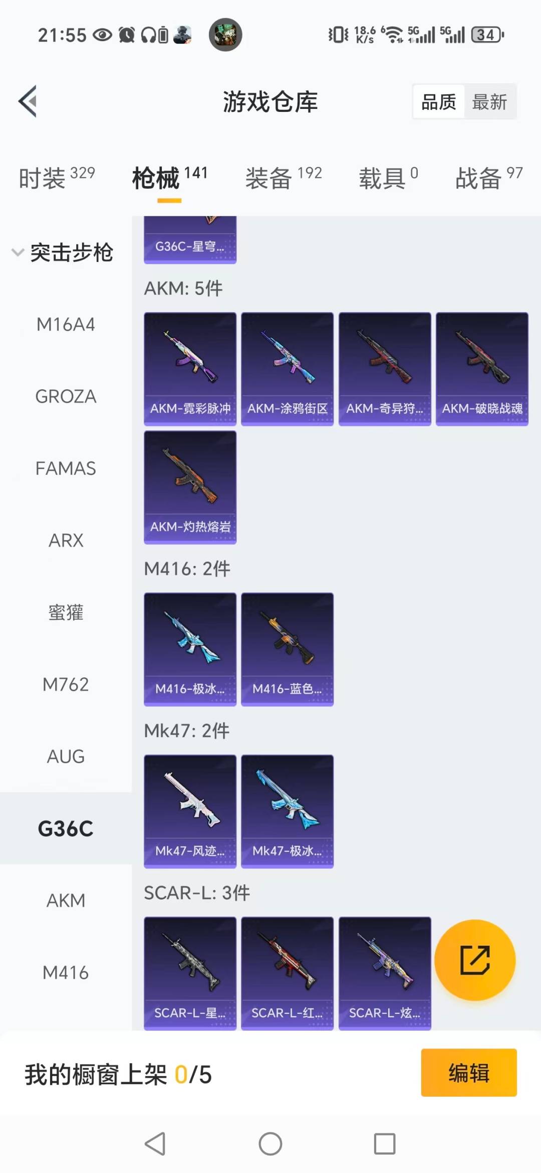 HPCMW3428533和平精英账号详情图12 HPCMW3428533和平精英账号详情图12