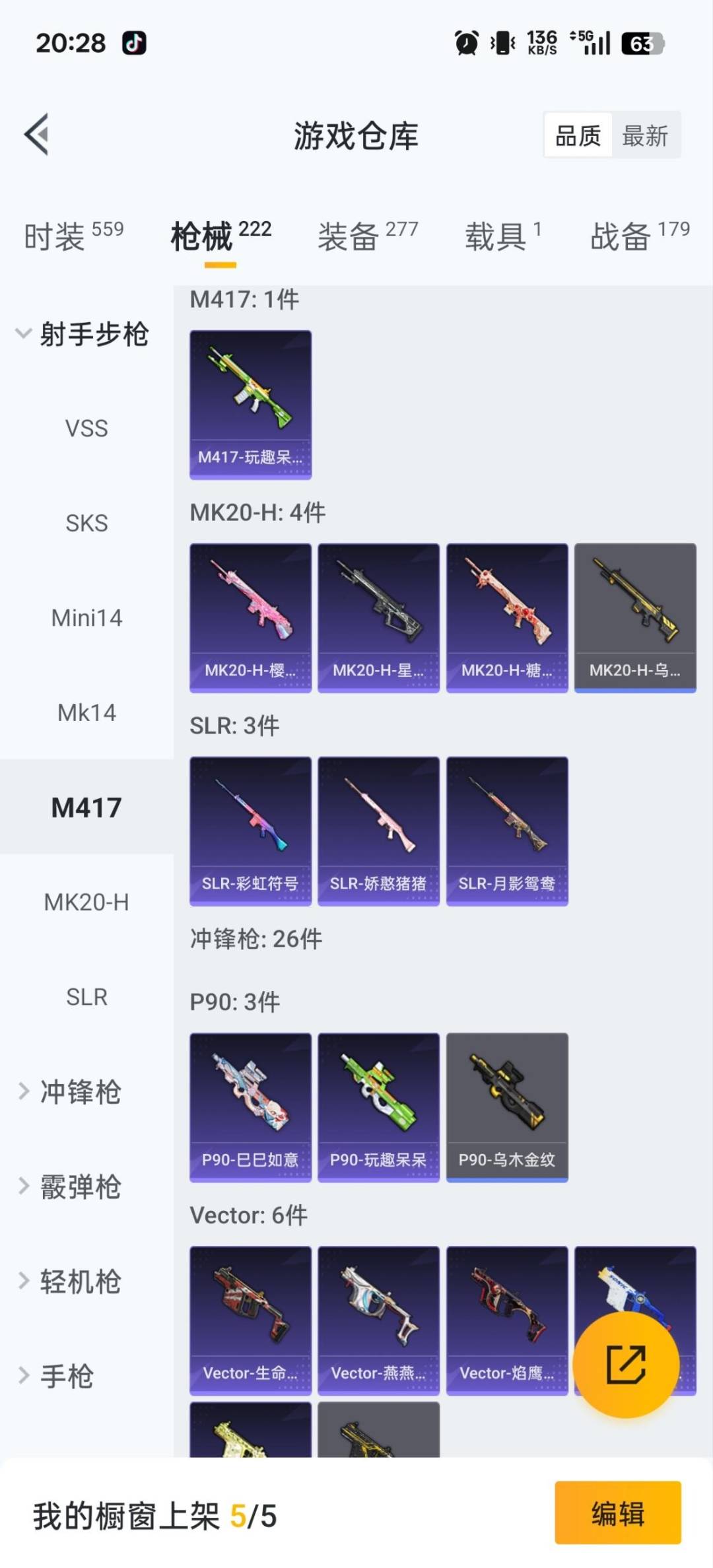 HPCMW3428534和平精英账号详情图18 HPCMW3428534和平精英账号详情图18