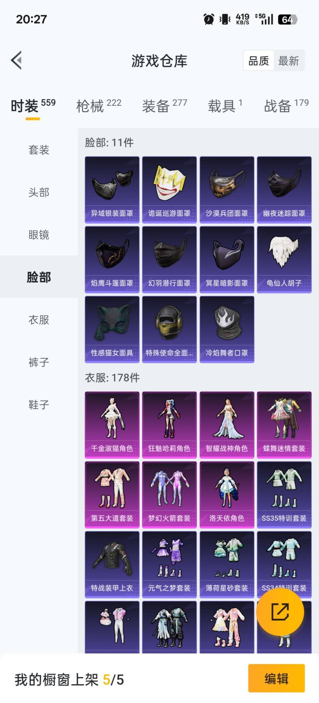 HPCMW3428534和平精英账号详情图20 HPCMW3428534和平精英账号详情图20